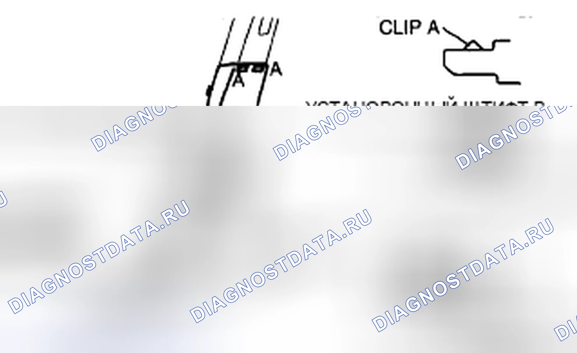Рис. 56: СНЯТИЕ / УСТАНОВКА НИЖНЕЙ облицовки СТОЙКИ B. Mazda CX-7 I