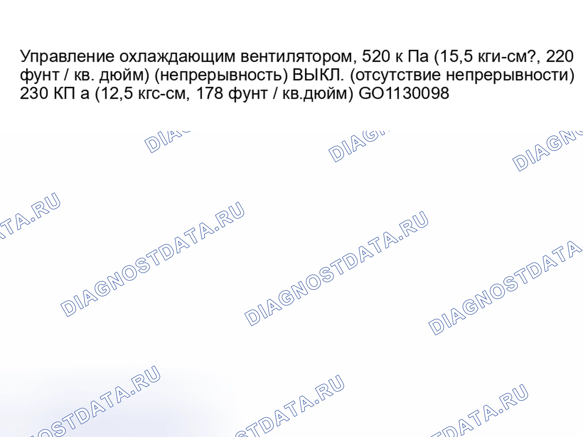 Рис. 110. Lexus GS II рестайлинг