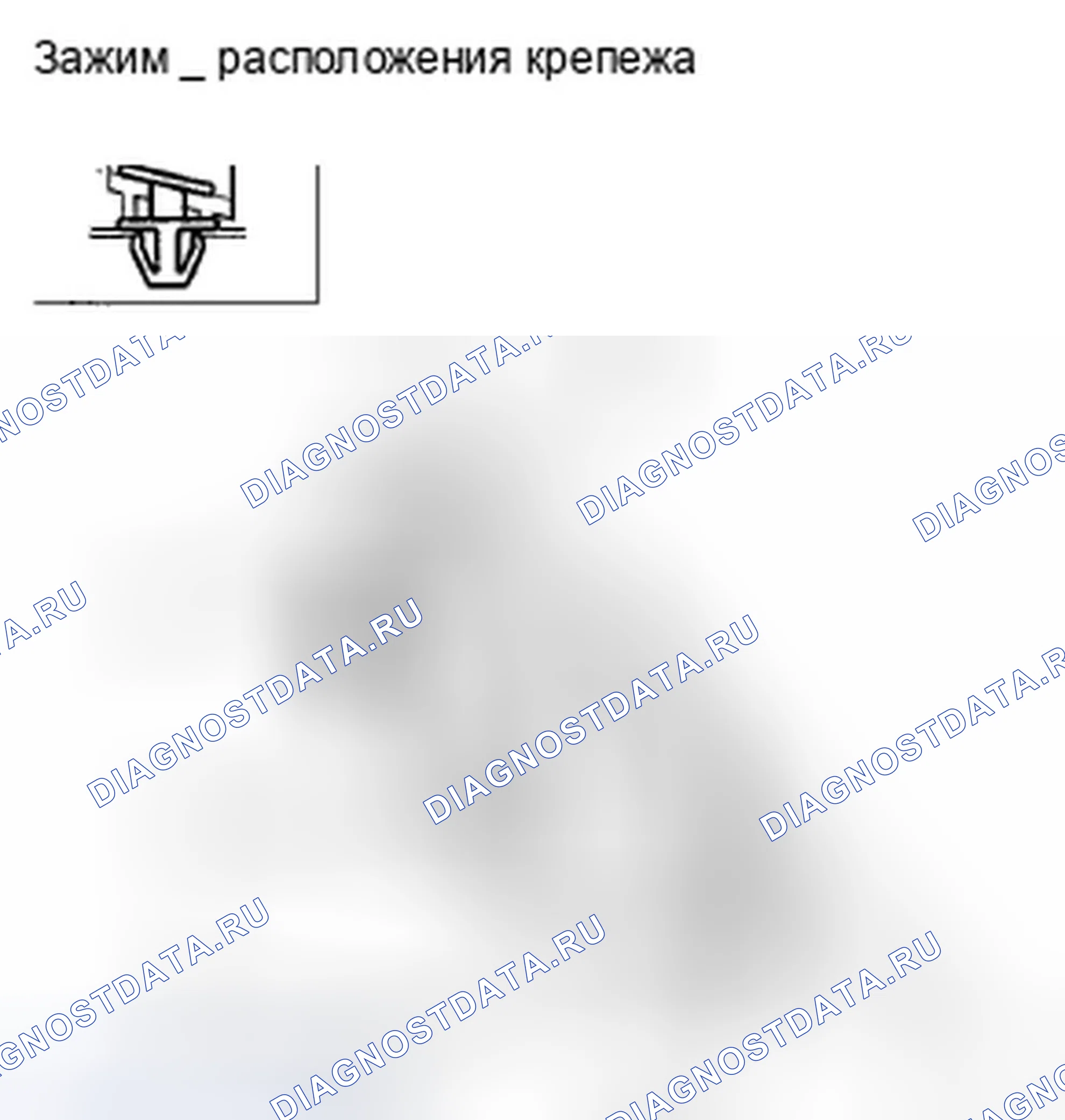 Рис. 2: Демонтаж. Honda Fit GE