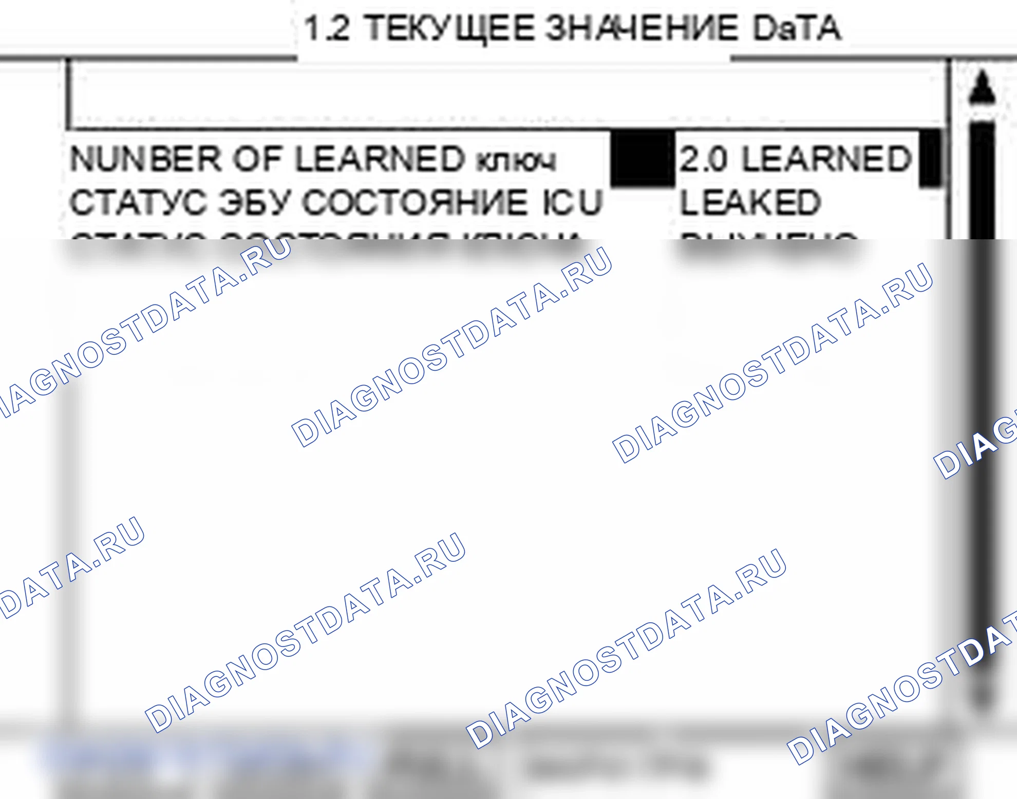 P1678: Нет запроса от EMS. Kia Sportage KM