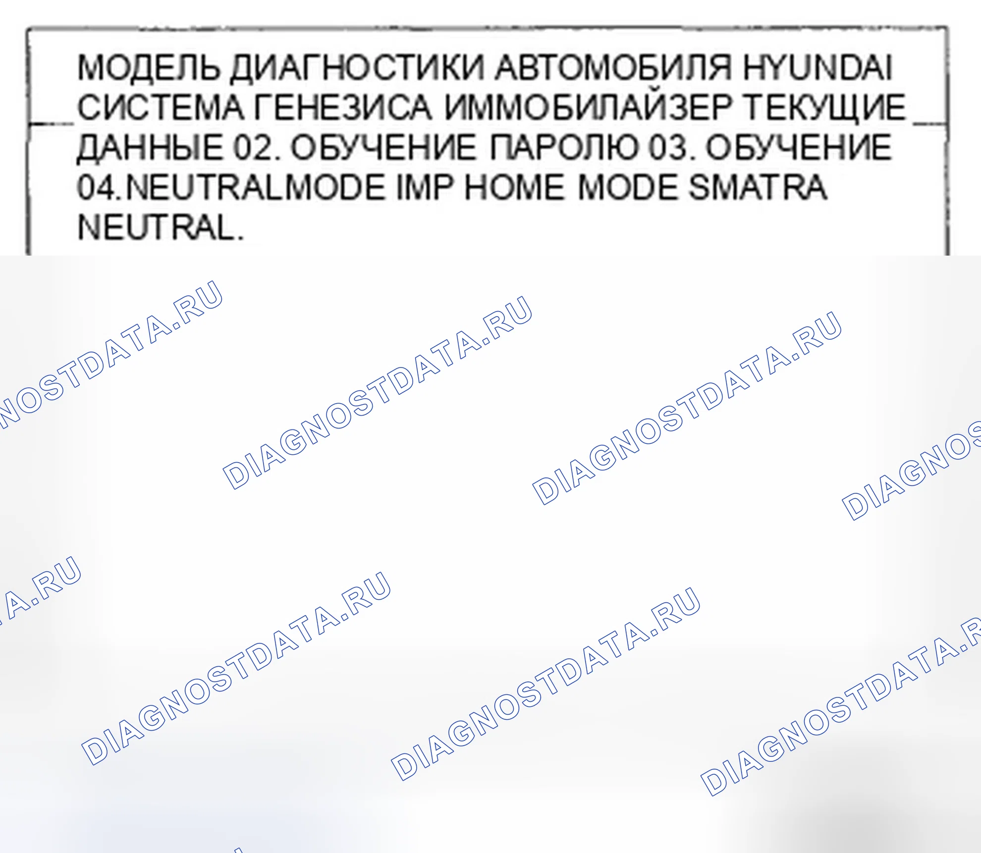 Рис. 161: Функция Limp Home. Hyundai Genesis I