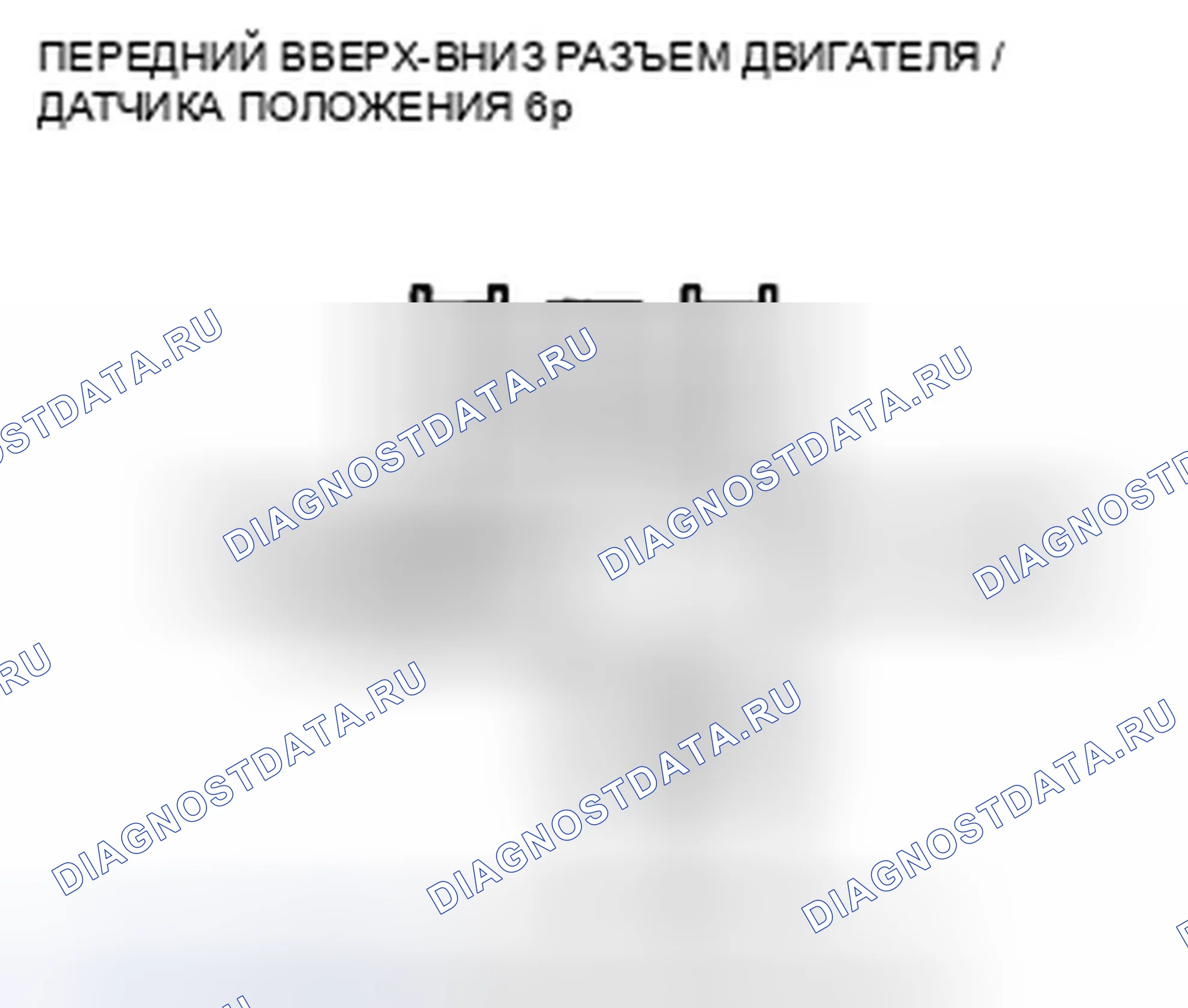 Рис. 531. Honda Accord VIII рестайлинг