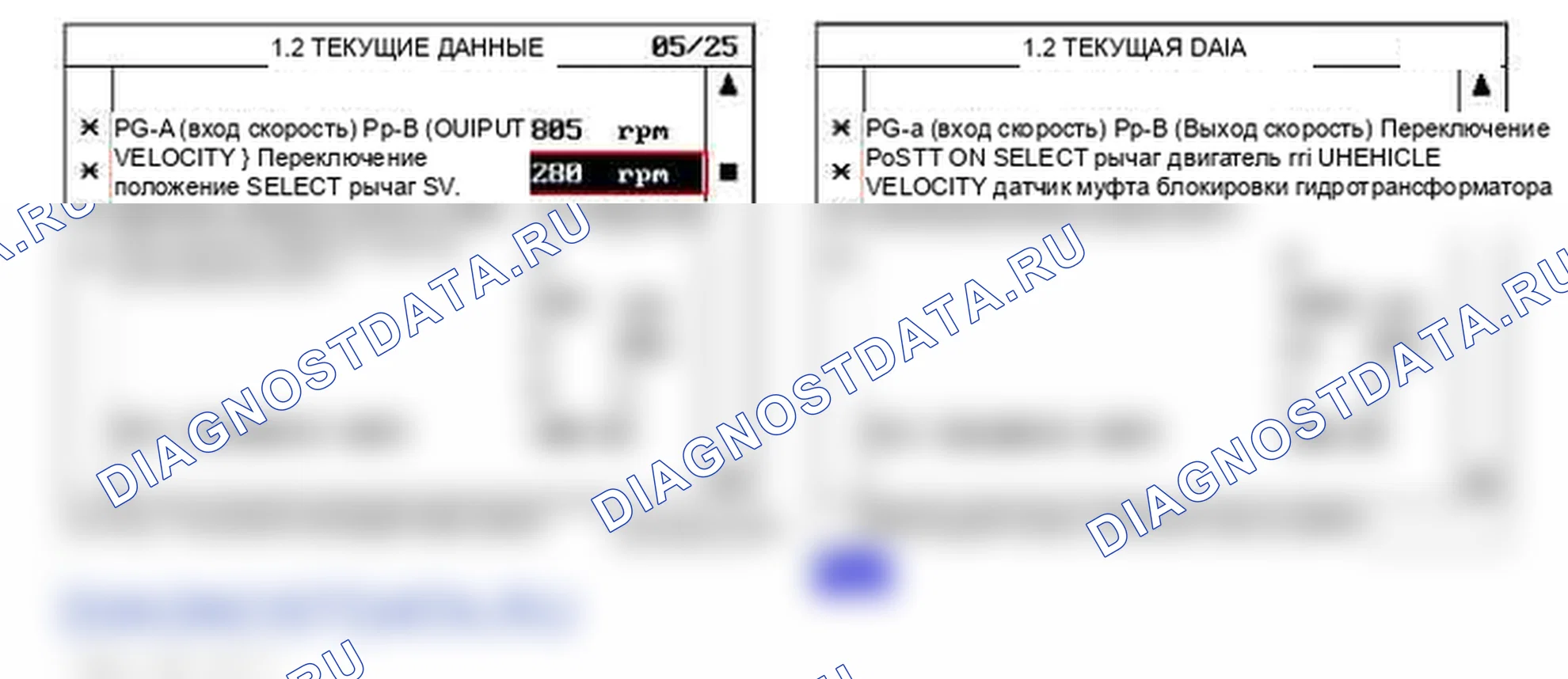 P0722: Цепь датчика скорости на выходе AT - обрыв или короткое замыкание (GND). Hyundai Santa Fe CM