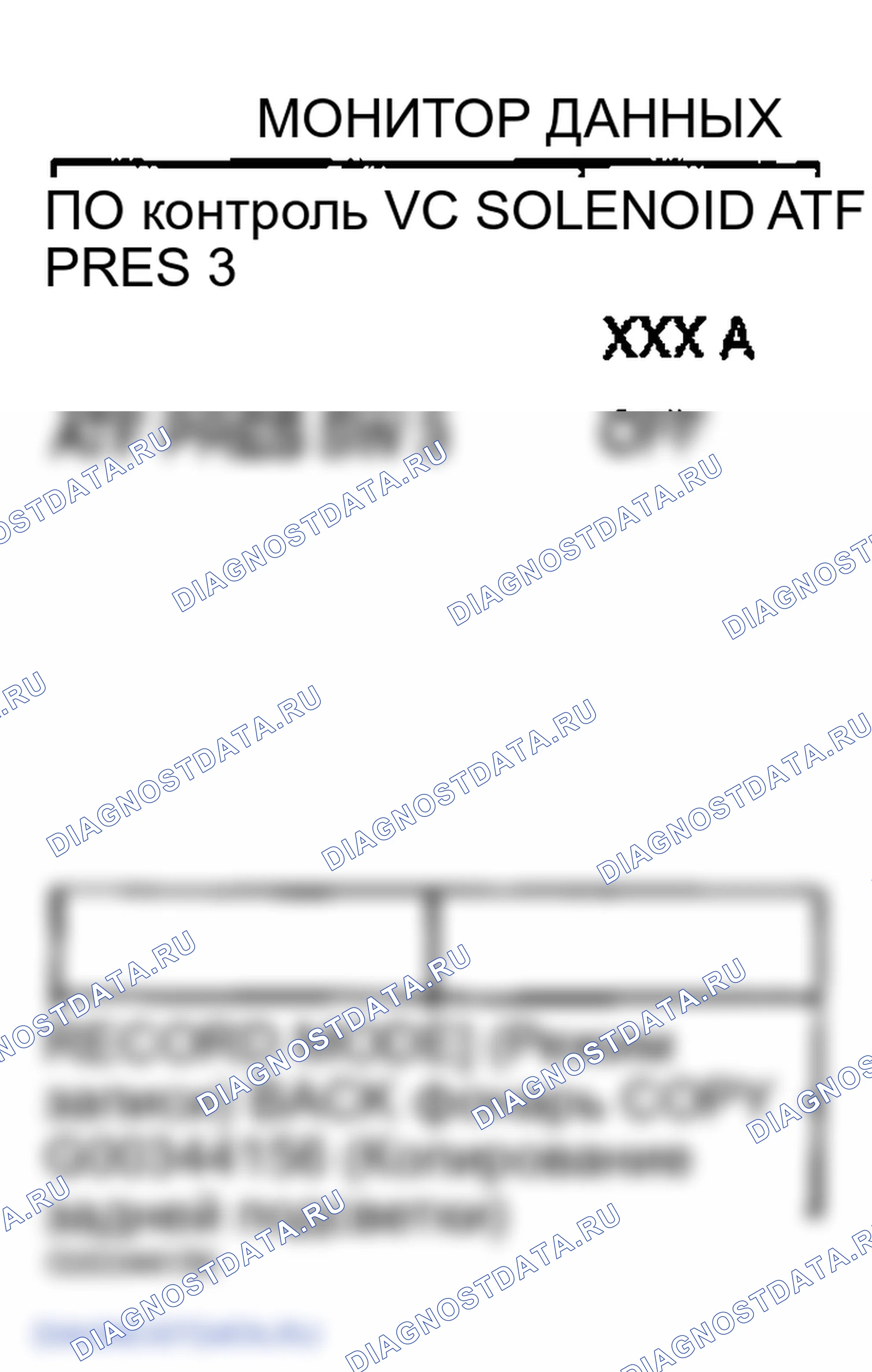 Рис. 239: Диагностическая процедура. Infiniti FX35 I