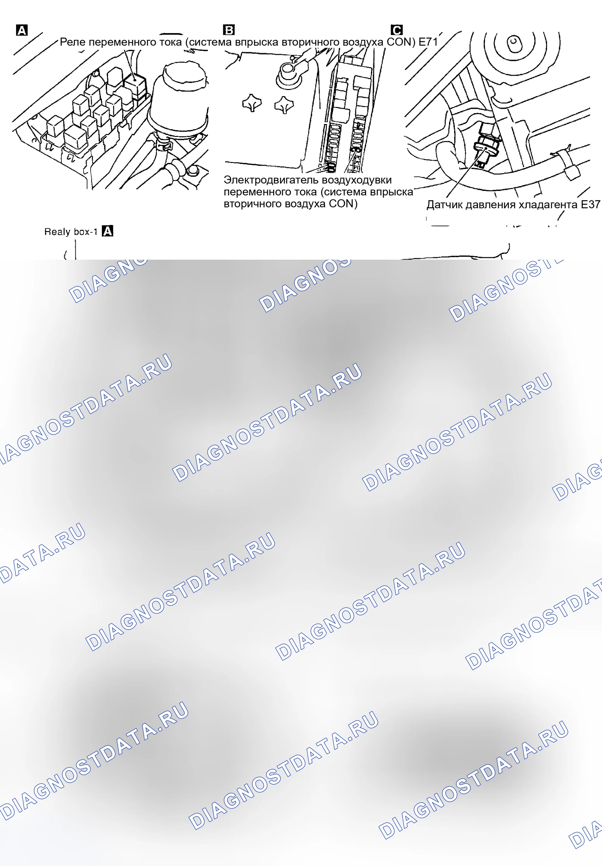 Рис. 191: МОТОРНЫЙ ОТСЕК. Nissan Maxima A33