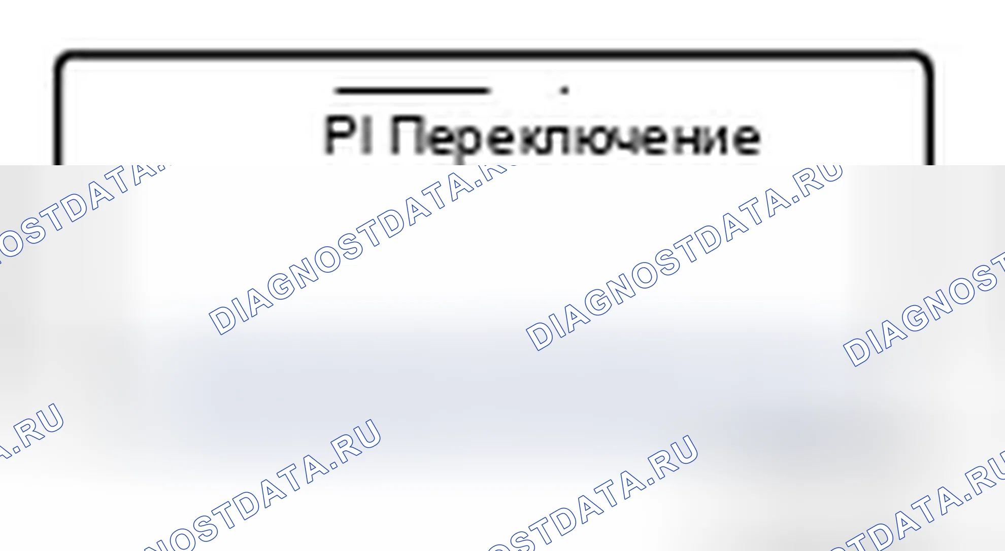 Рис. 84: МЕТОД ПРЕДУПРЕЖДЕНИЯ. Infiniti M37 IV