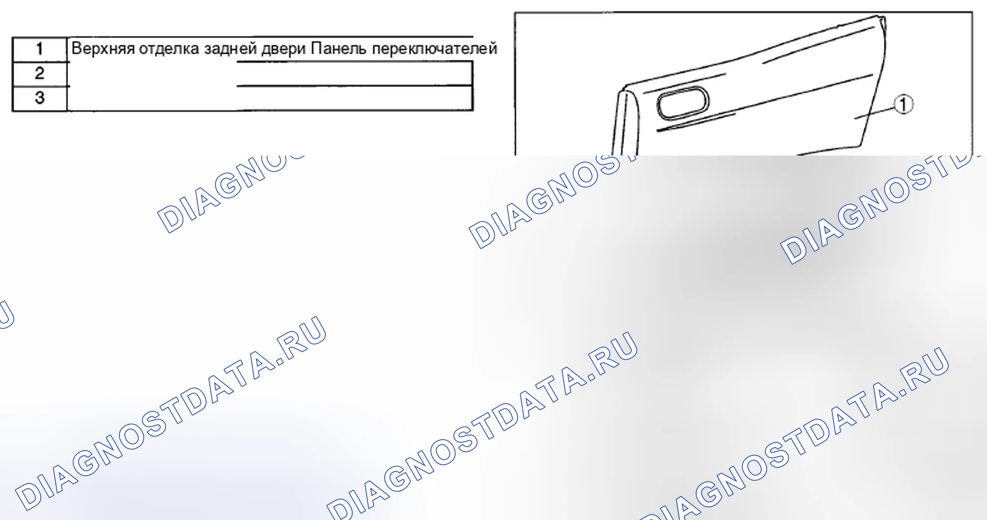 Рис. 77: РАЗБОРКА / СБОРКА ОТДЕЛКИ ЗАДНЕЙ ДВЕРИ. Mazda CX-7 I рестайлинг