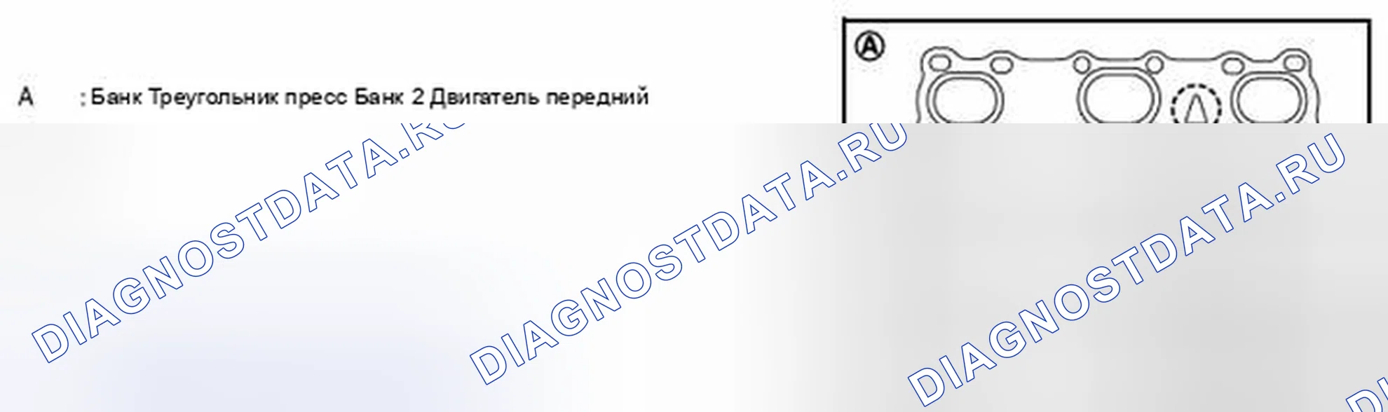 Рис. 250: Прокладка выпускного коллектора. Nissan Murano Z51 рестайлинг 2