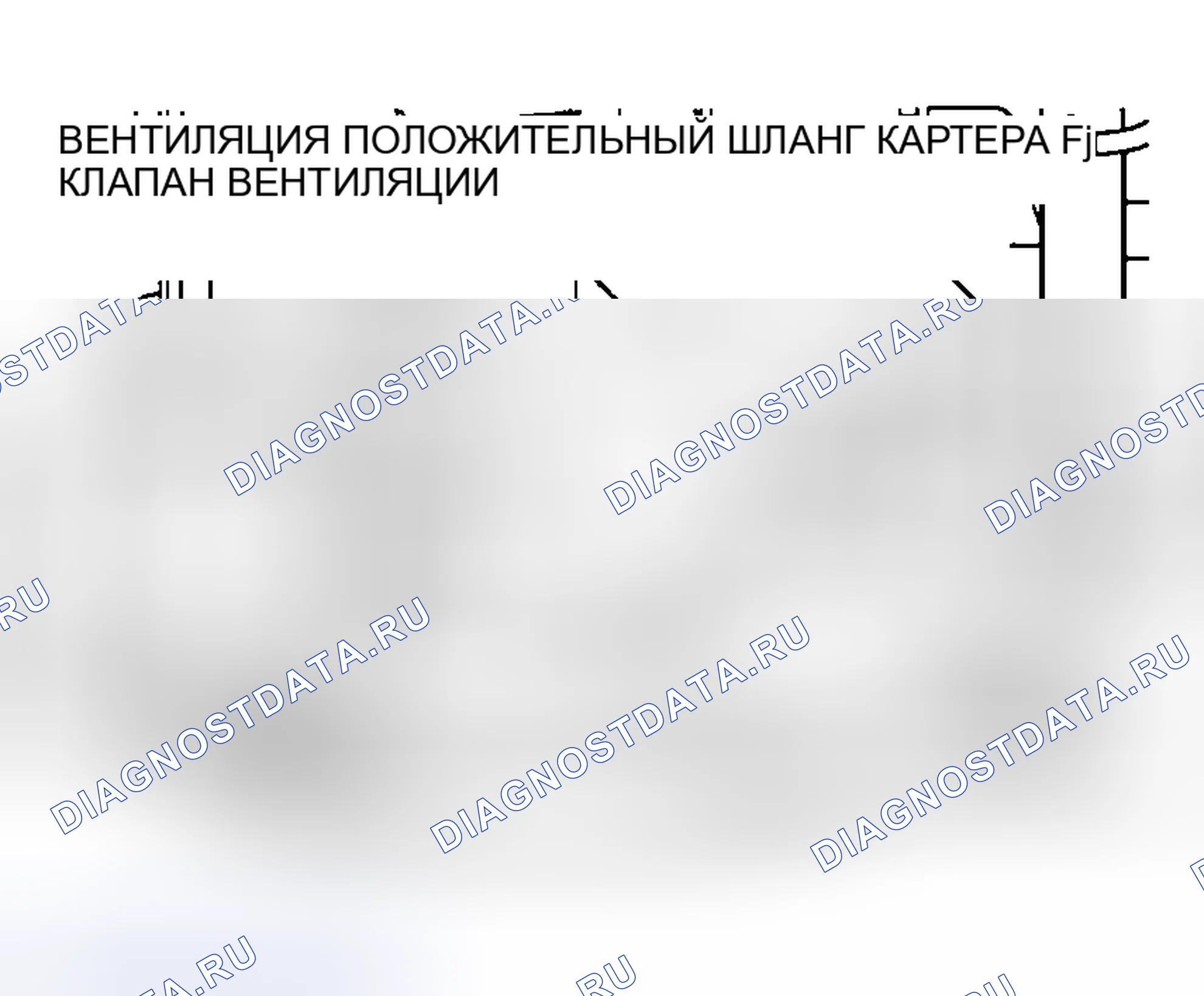 Рис. 413: ПРОВЕРКА ВАКУУМА впускной коллектор. Honda Edix I