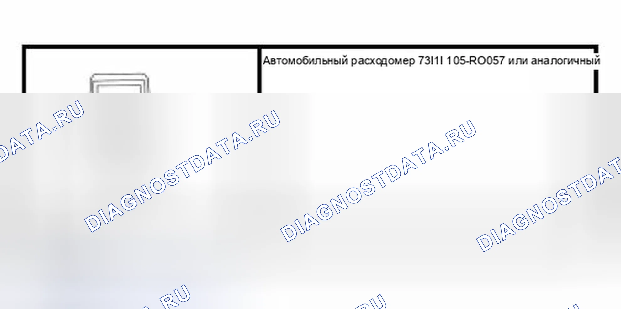 Рис. 1: Подсветка приборной панели и панели. Hyundai Lavita I