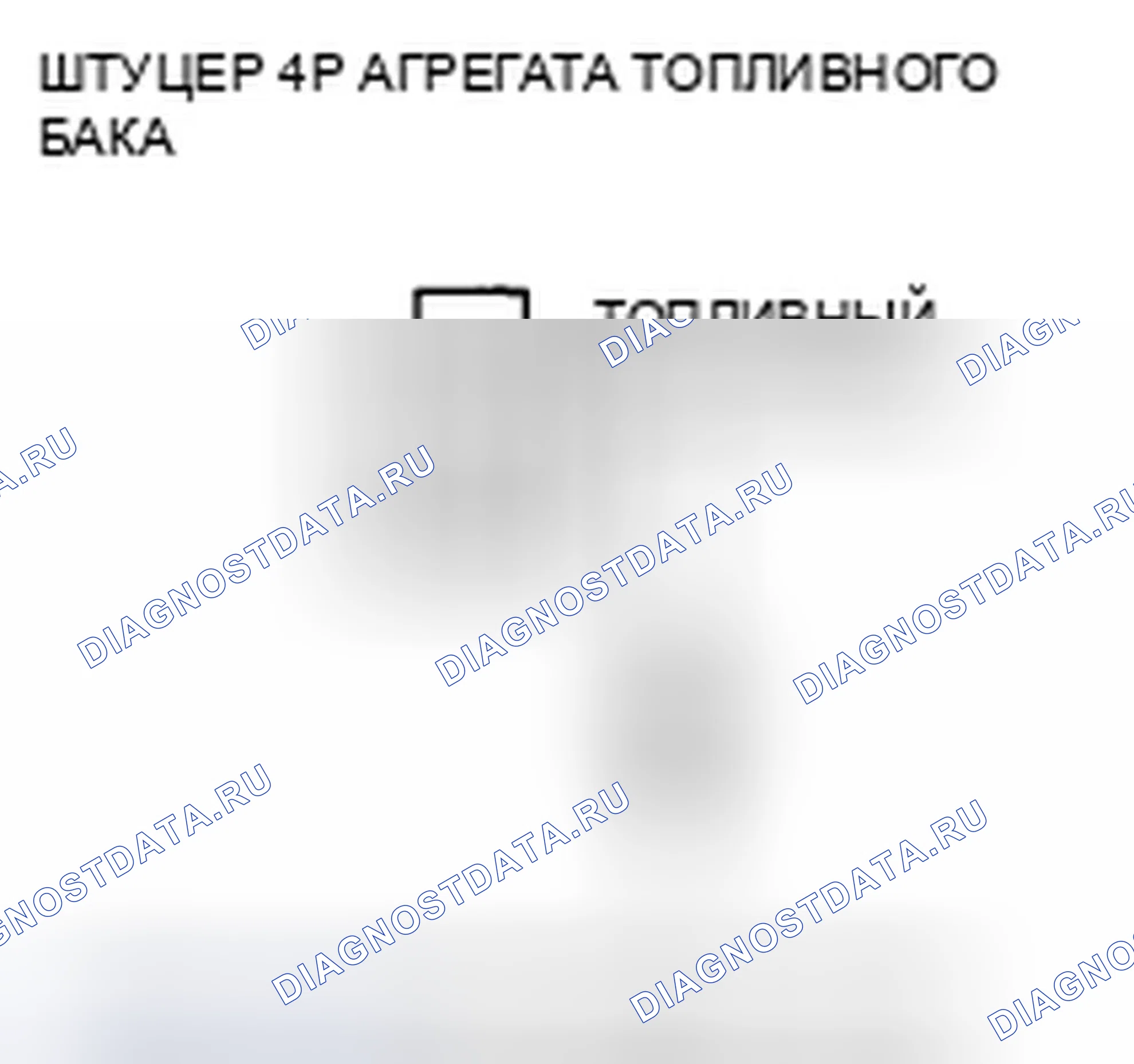 Рис. 287. Honda Accord VIII рестайлинг