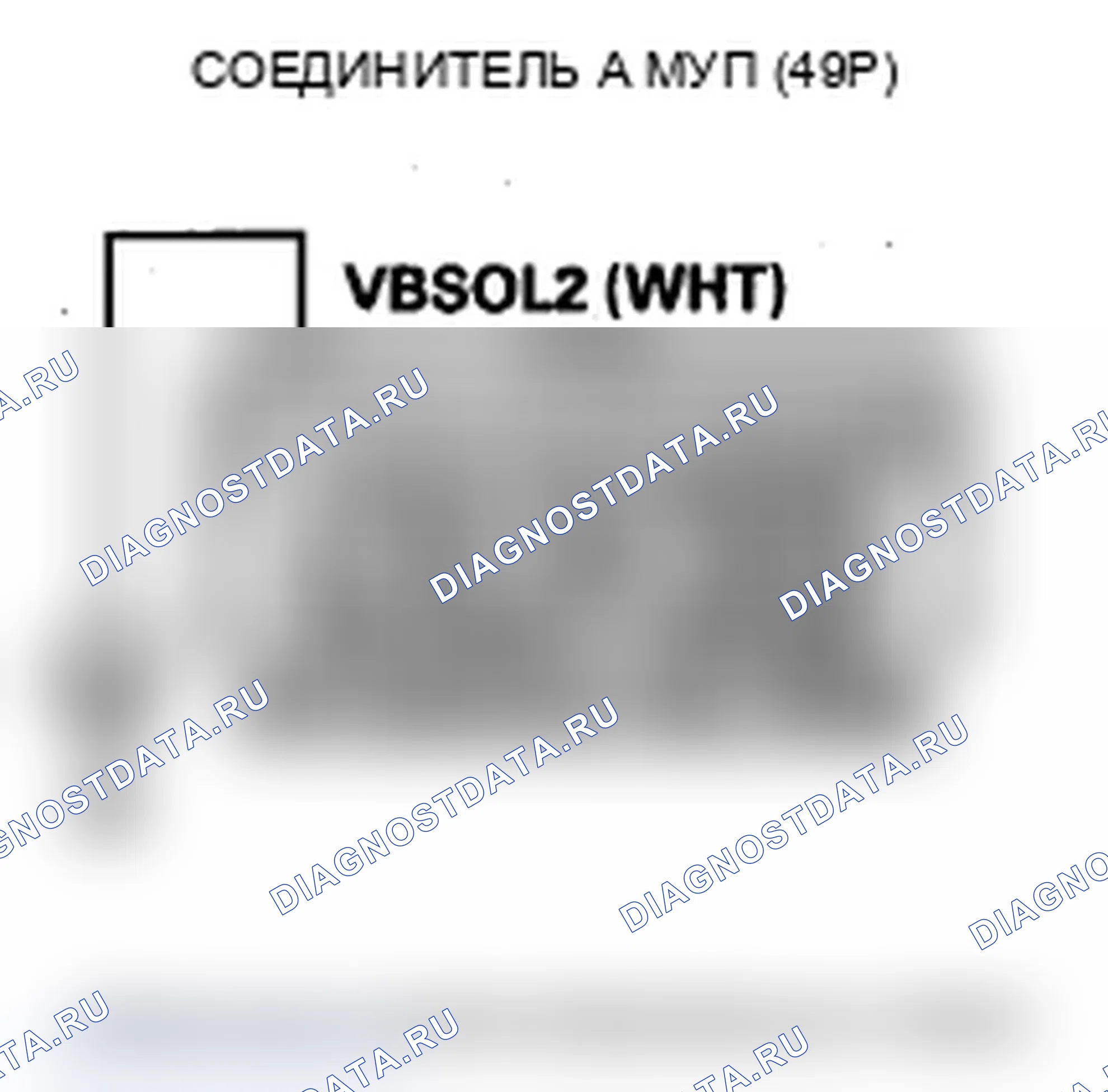 Рис. 124: P0980 расшифровка кода ошибки: открыть в цепи С электромагнитного клапана переключения передач. Acura MDX II рестайлинг