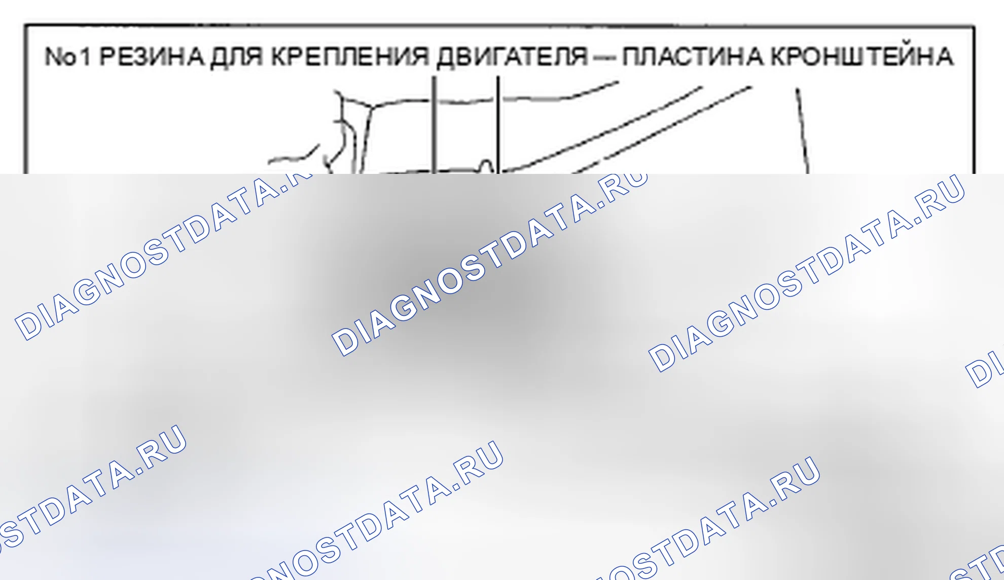 Рис. 177: Резина для монтажа на двигателе No1, примечание по установке пластины кронштейна (AWD). Mazda CX-5 I