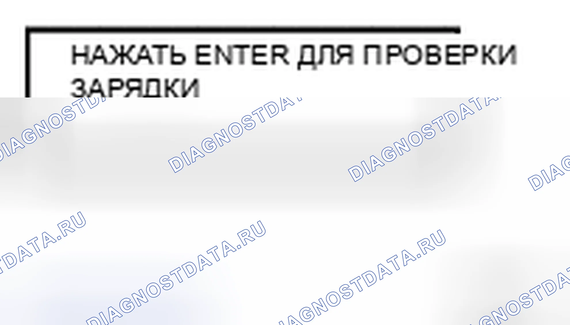 Рис. 15: Диагностика неисправностей с помощью тестера батареи / системы запуска / зарядки. Nissan X-Trail I