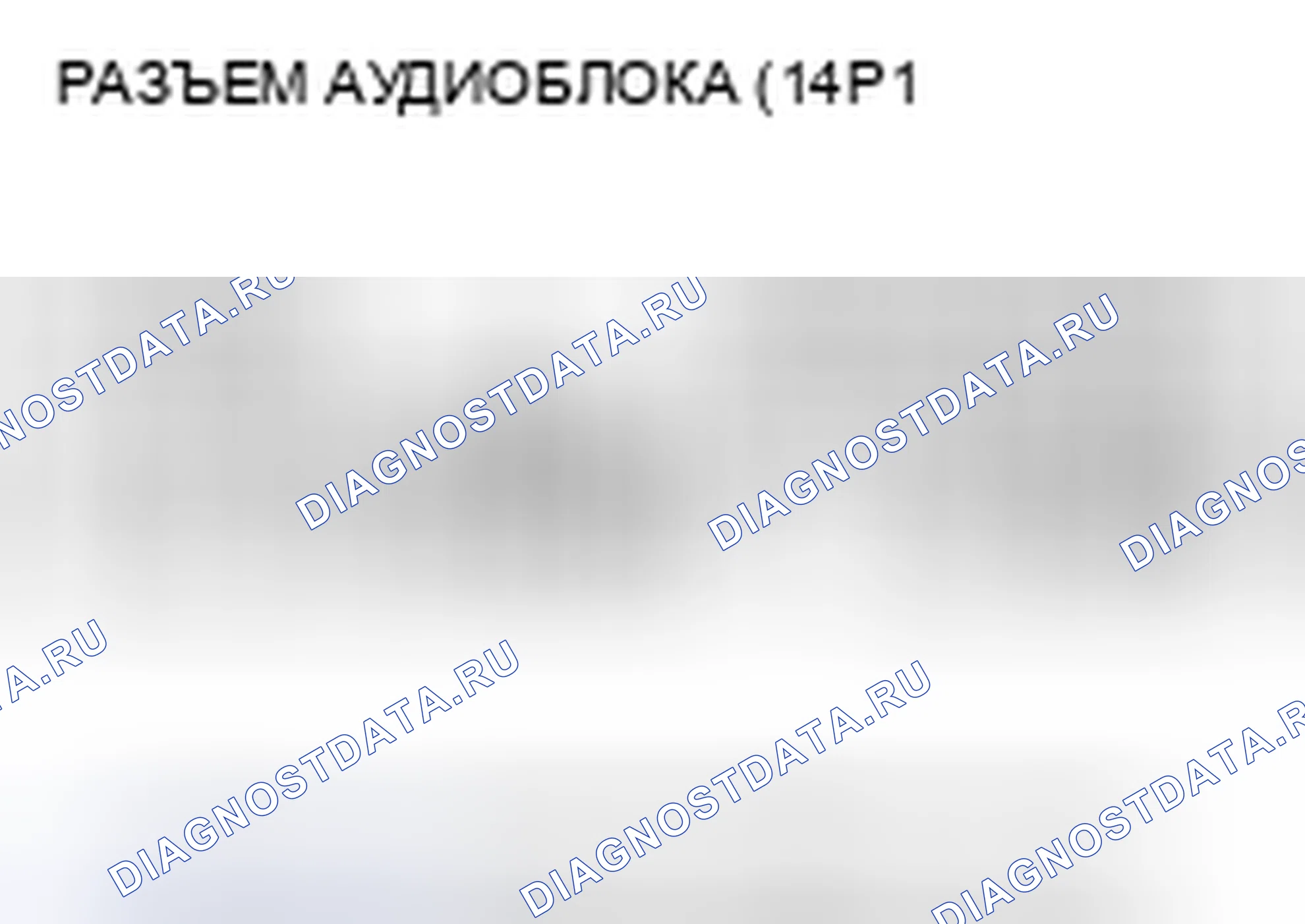 Рис. 385. Honda Civic VIII рестайлинг