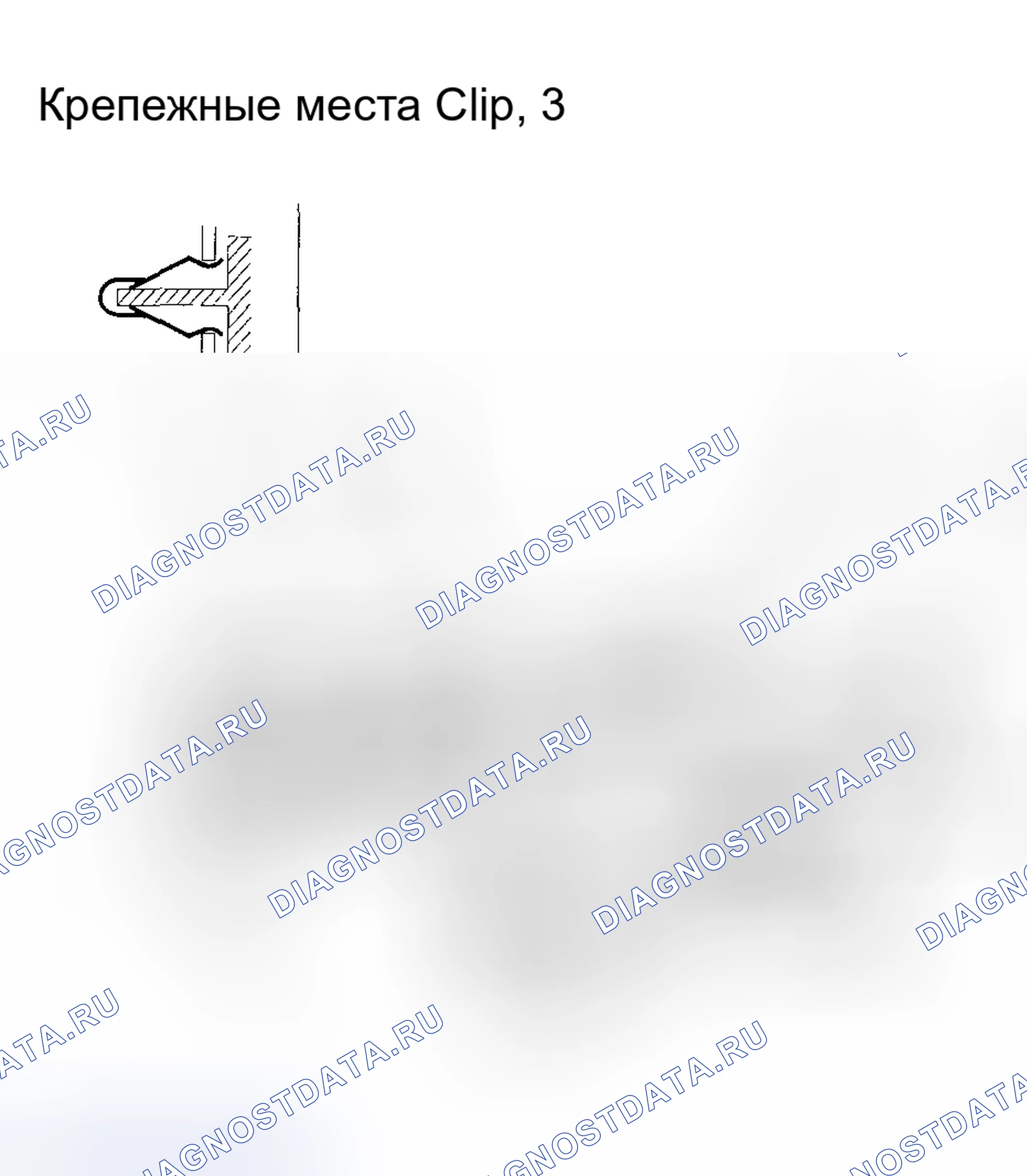 Рис. 21: Снятие/установка нижней крышки приборной панели. Acura RSX I