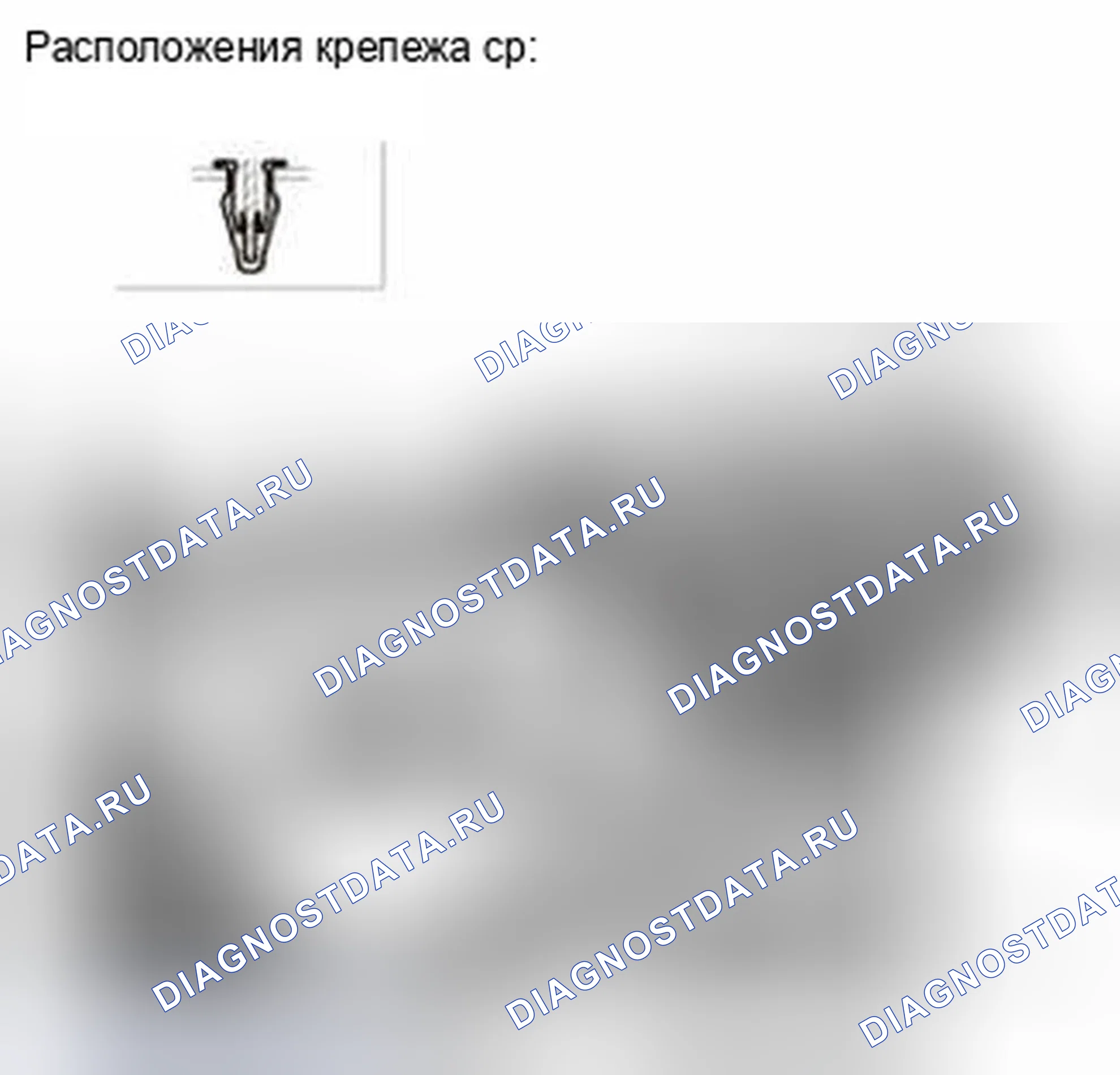 Рис. 46. Honda CR-V IV