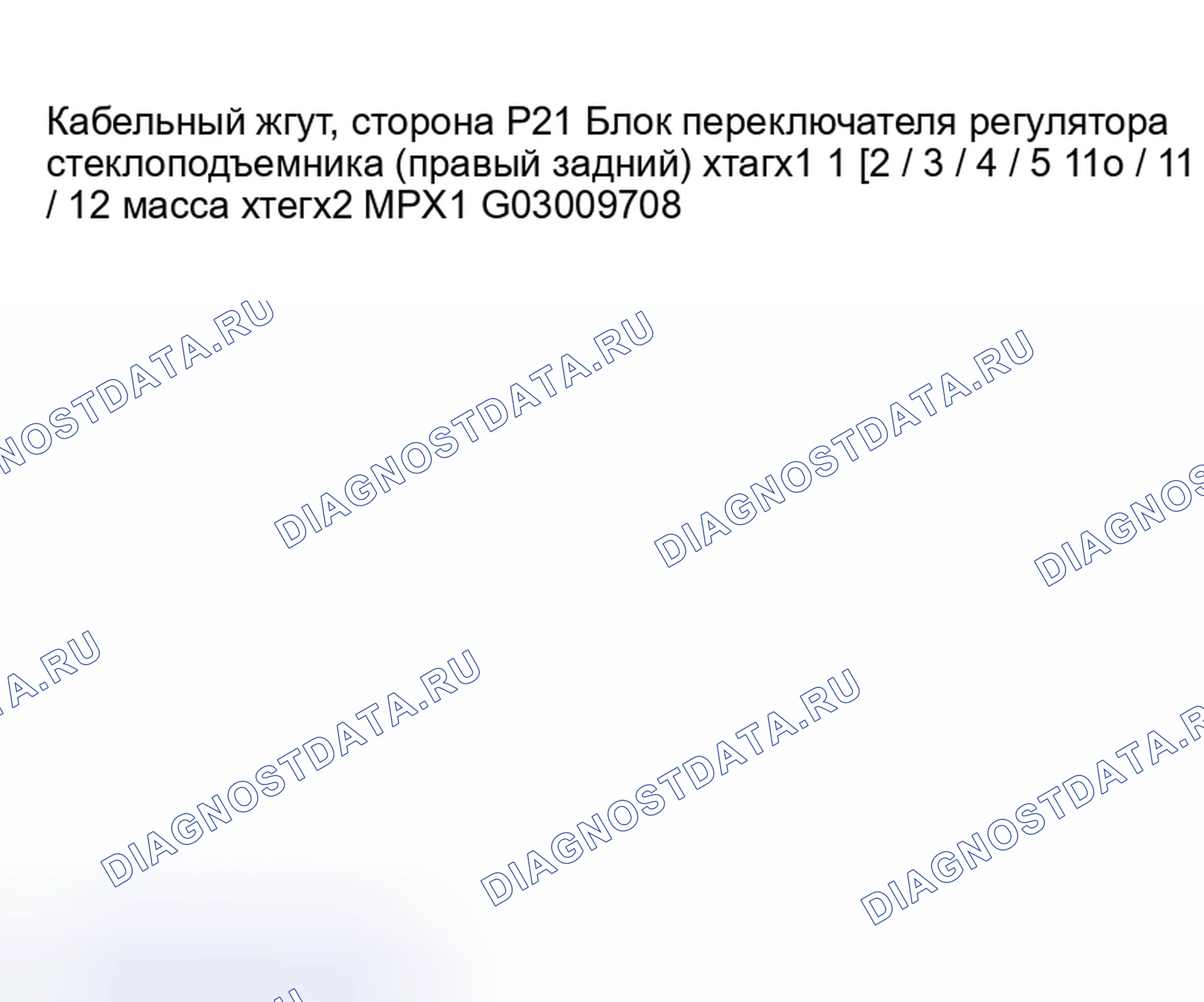 Рис. 81. Lexus RX II
