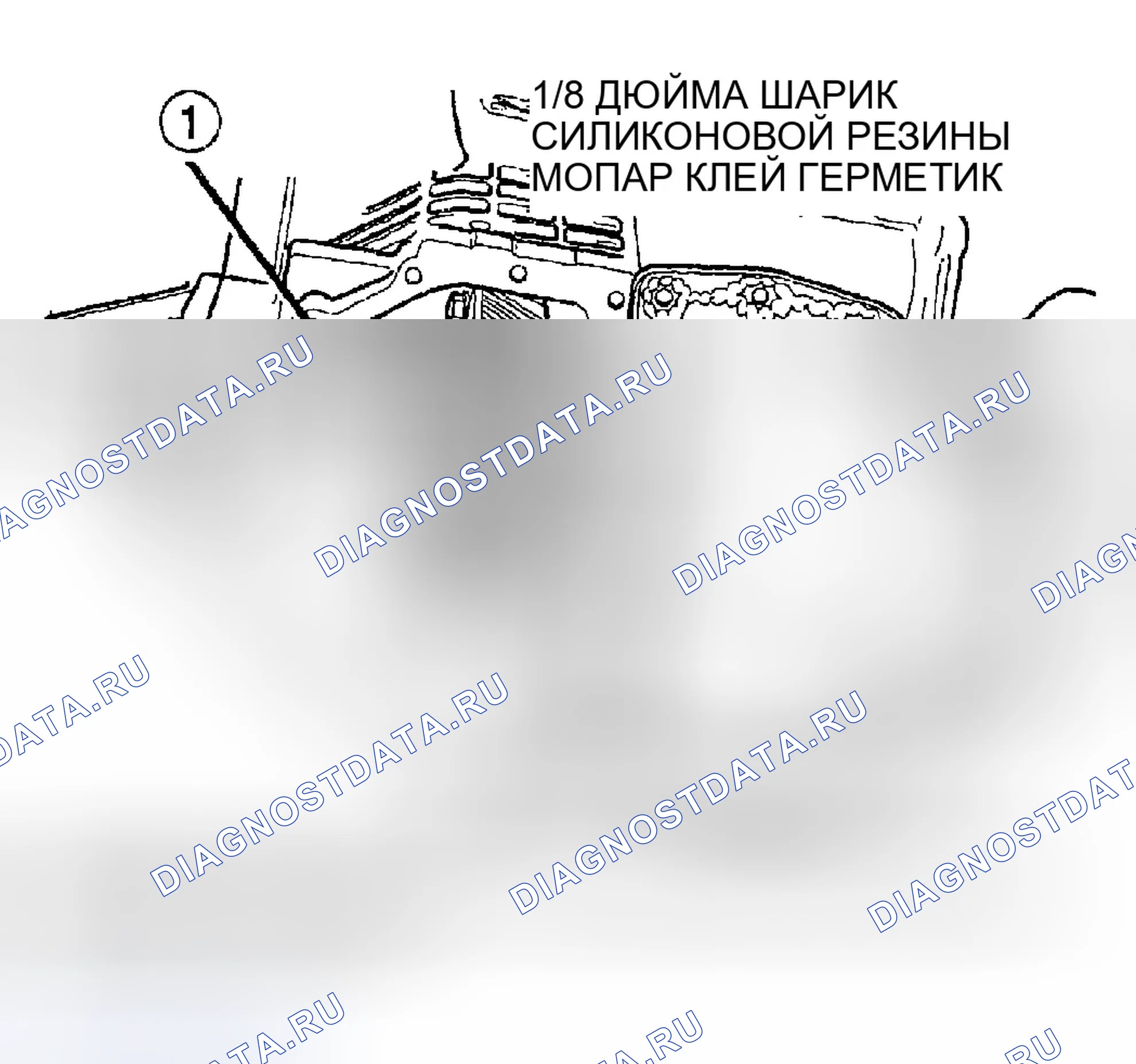 Рис. 321. Chrysler Town & Country IV