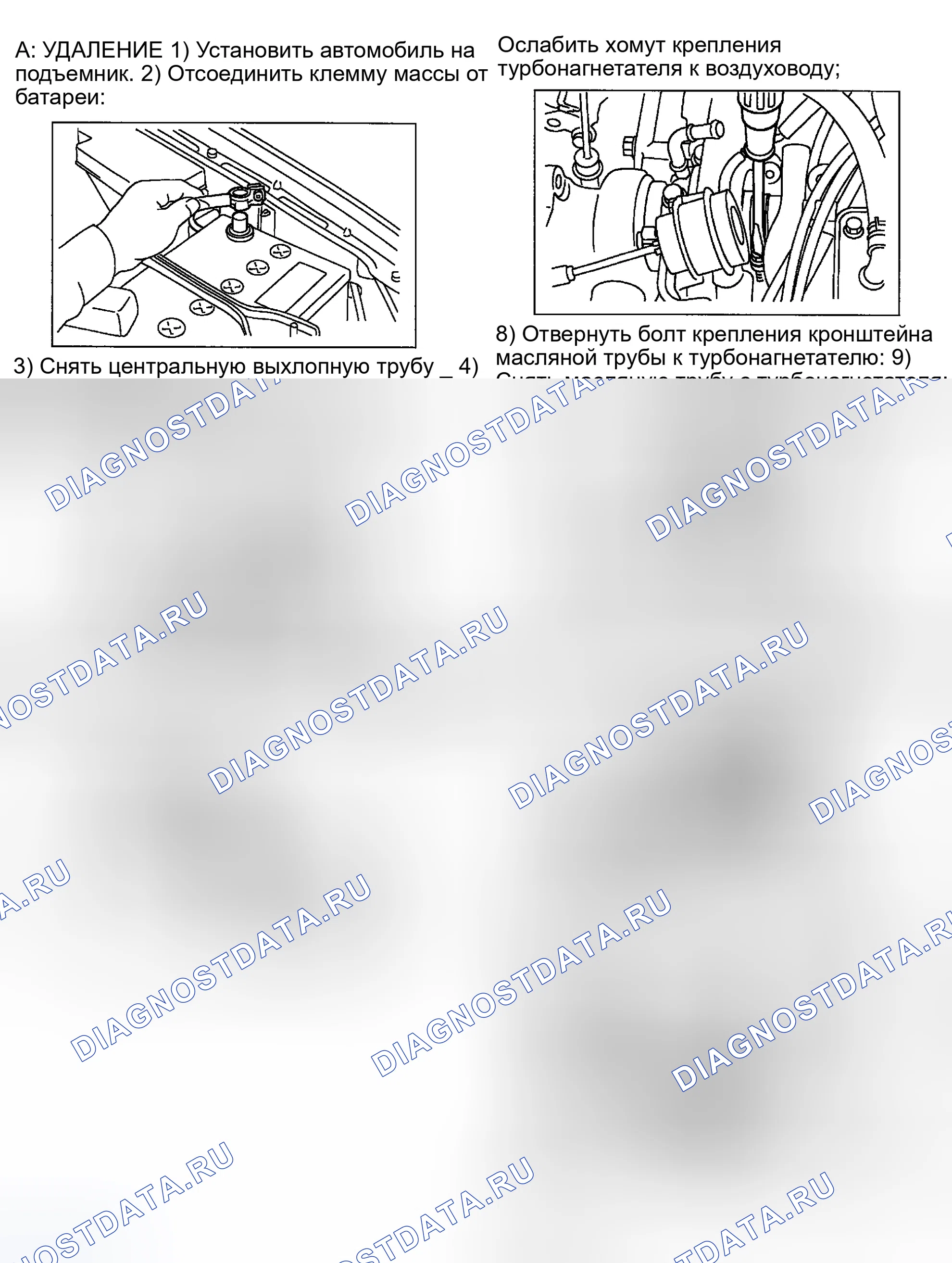 Рис. 40: Демонтаж и монтаж (Impreza WRX 2.0L). Subaru Impreza GD/GC/GG рестайлинг