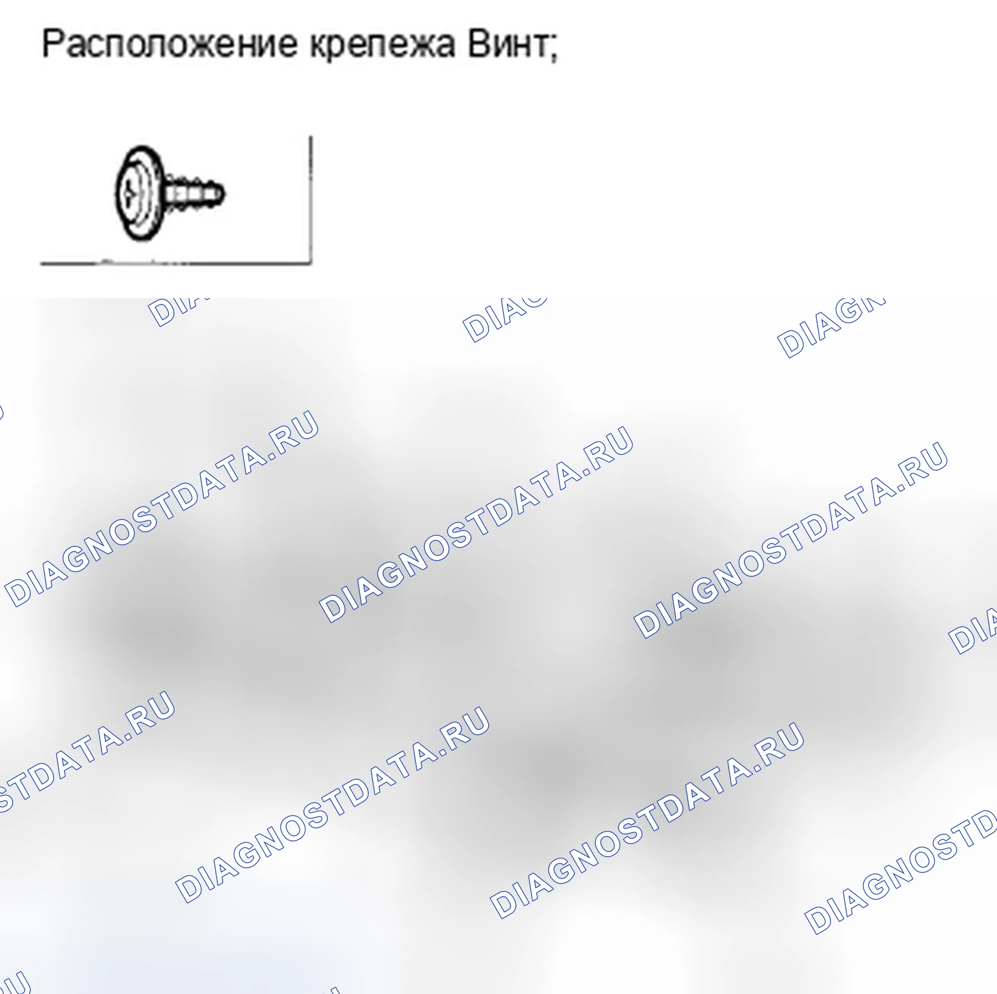 Рис. 109. Honda Accord VIII