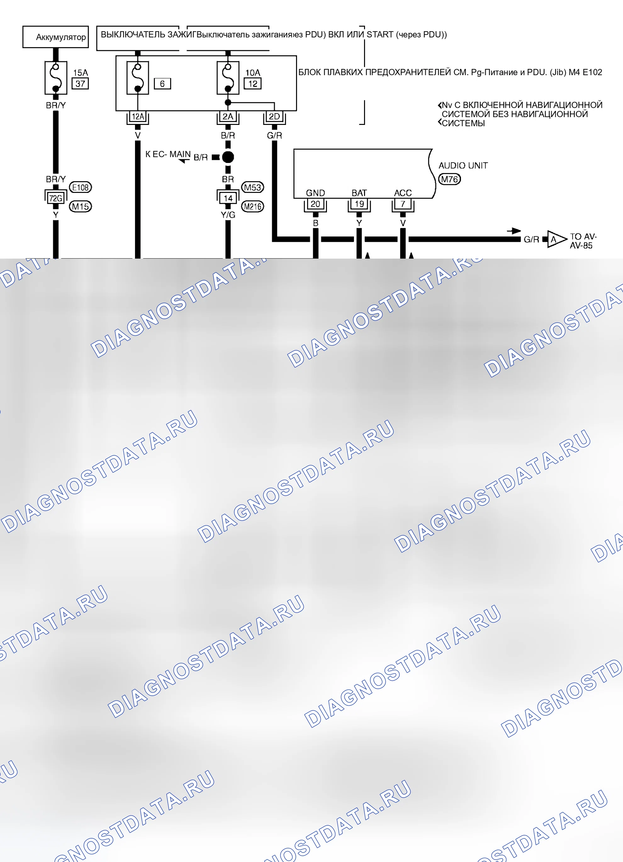 Рис. 181: электросхема - система Av - / BOSE Surround Audio 5.1ch. Infiniti M35 III