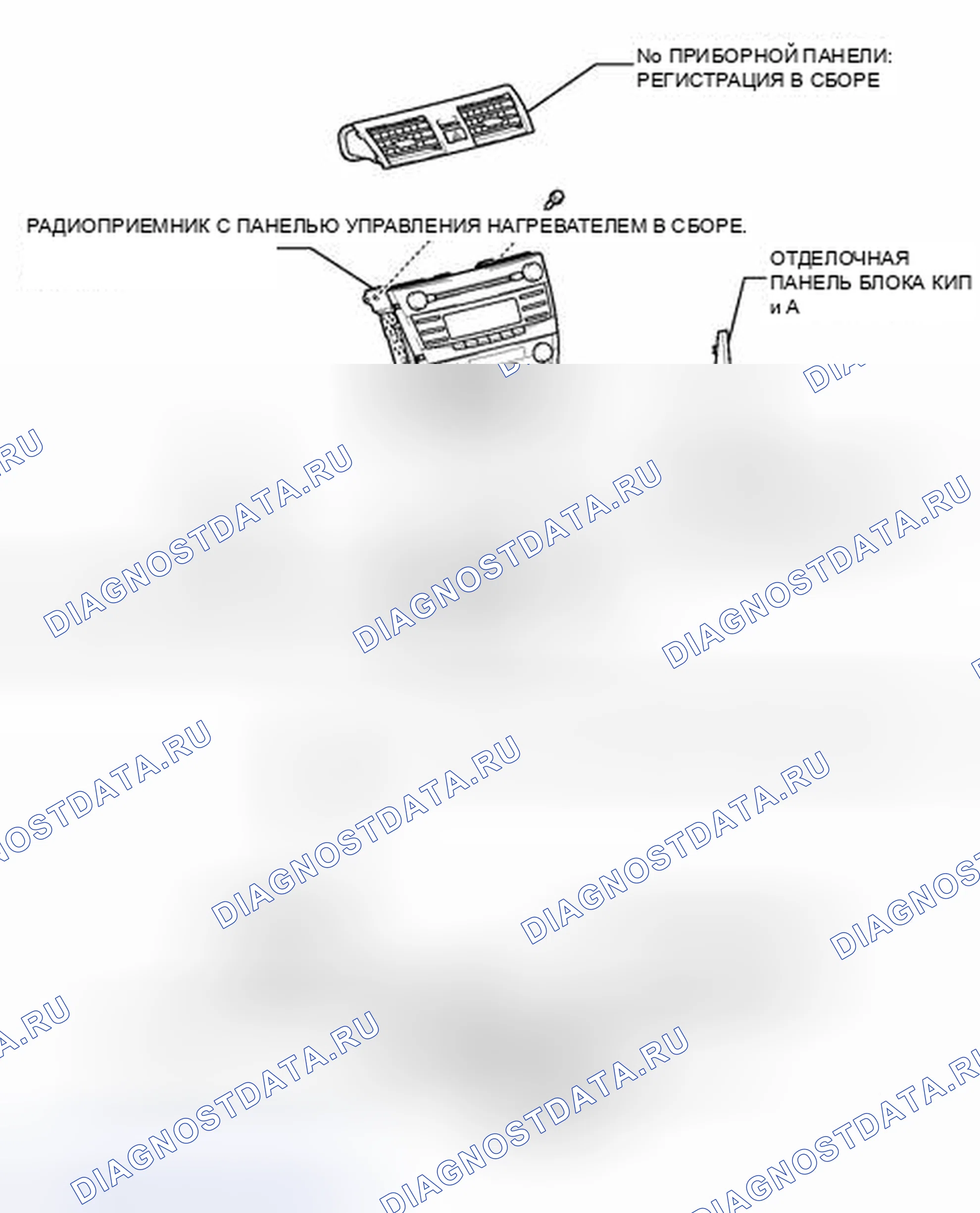 Рис. 189: ИЛЛЮСТРАЦИЯ. Toyota Camry XV40 рестайлинг