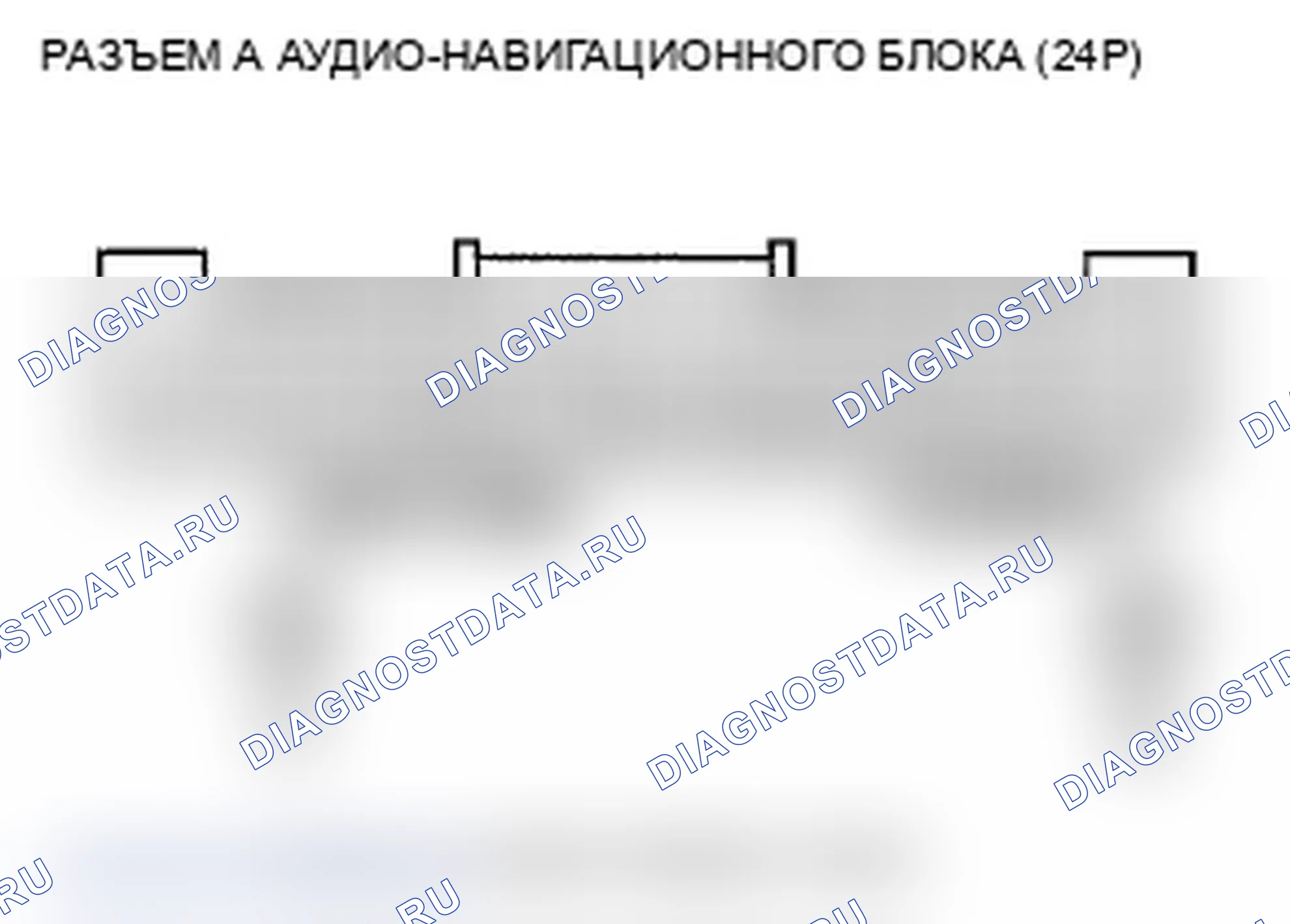 Рис. 82: Выключатель питания аудиоблока не включится (Нет отображения информации и нет звука) (с навигацией). Acura TL IV