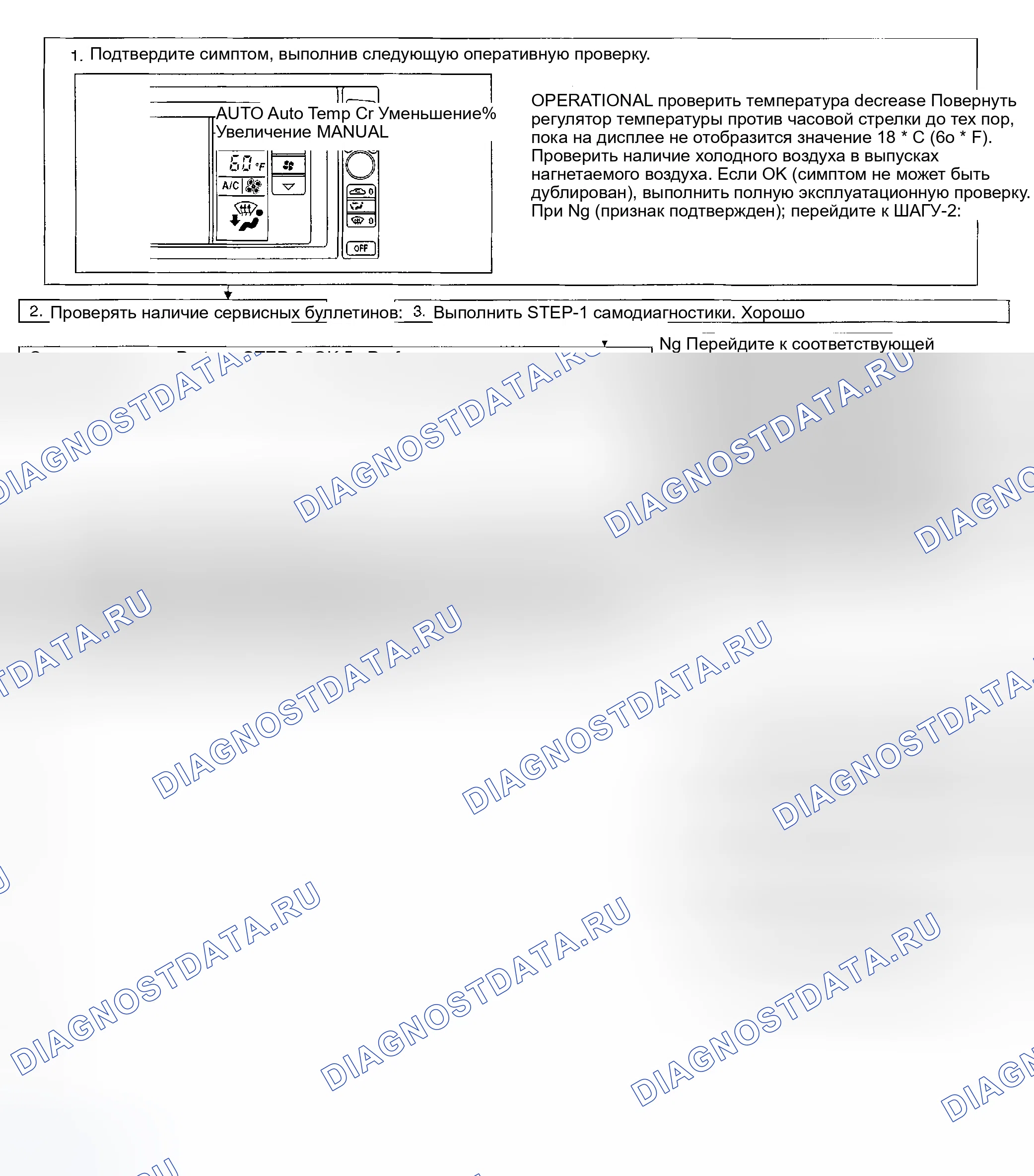 Рис. 97: С навигационной системой. Nissan Maxima A33