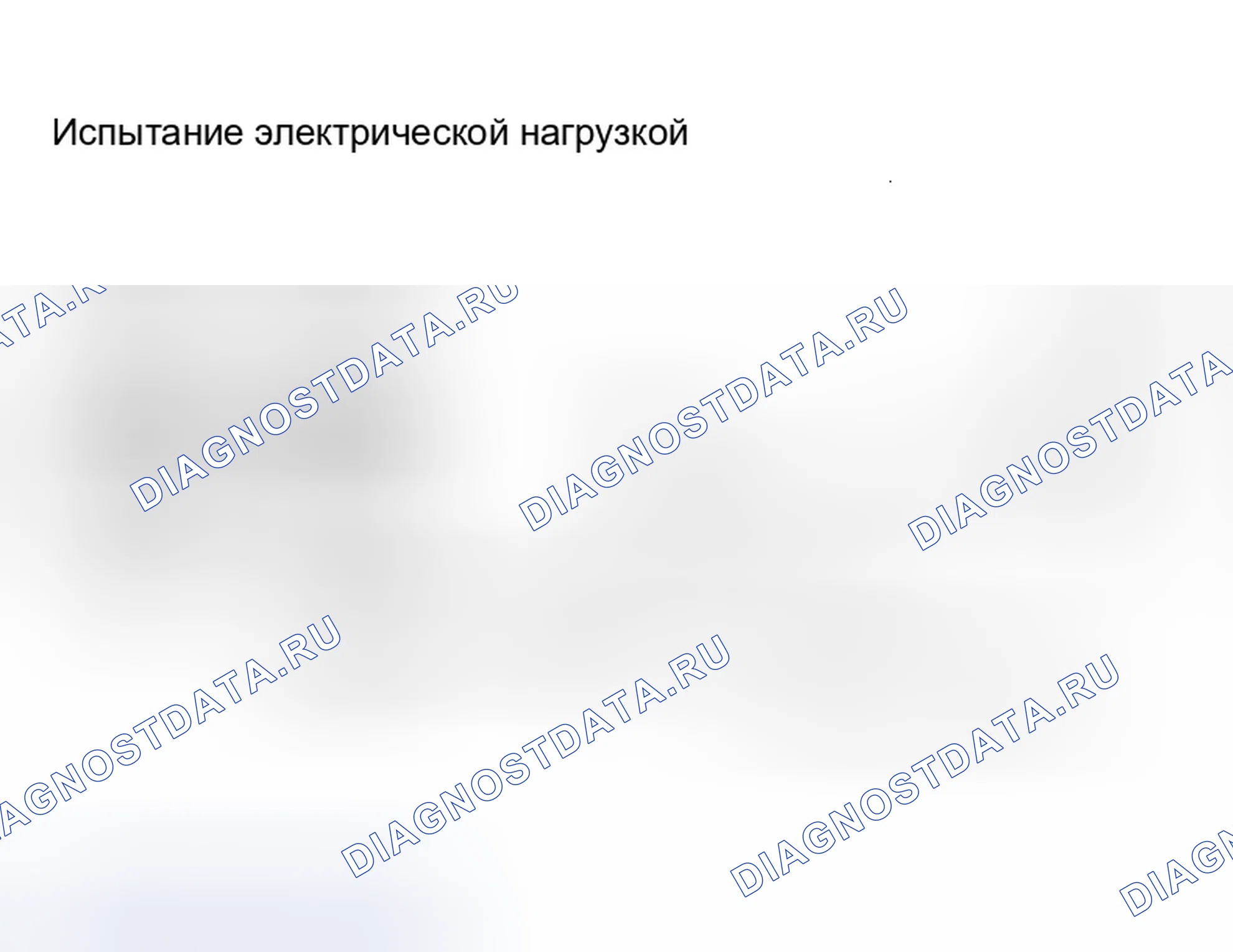 Рис. 62: Электрическая нагрузка. Infiniti QX56 I