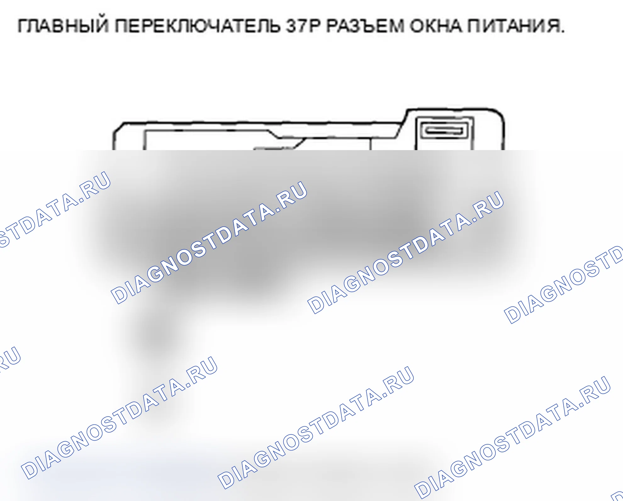 Рис. 7: U0199 расшифровка кода ошибки. Потеря связи между иммобилайзером и блоком управления без ключа и блоком управления дверным мультиплексором. Acura TL IV рестайлинг