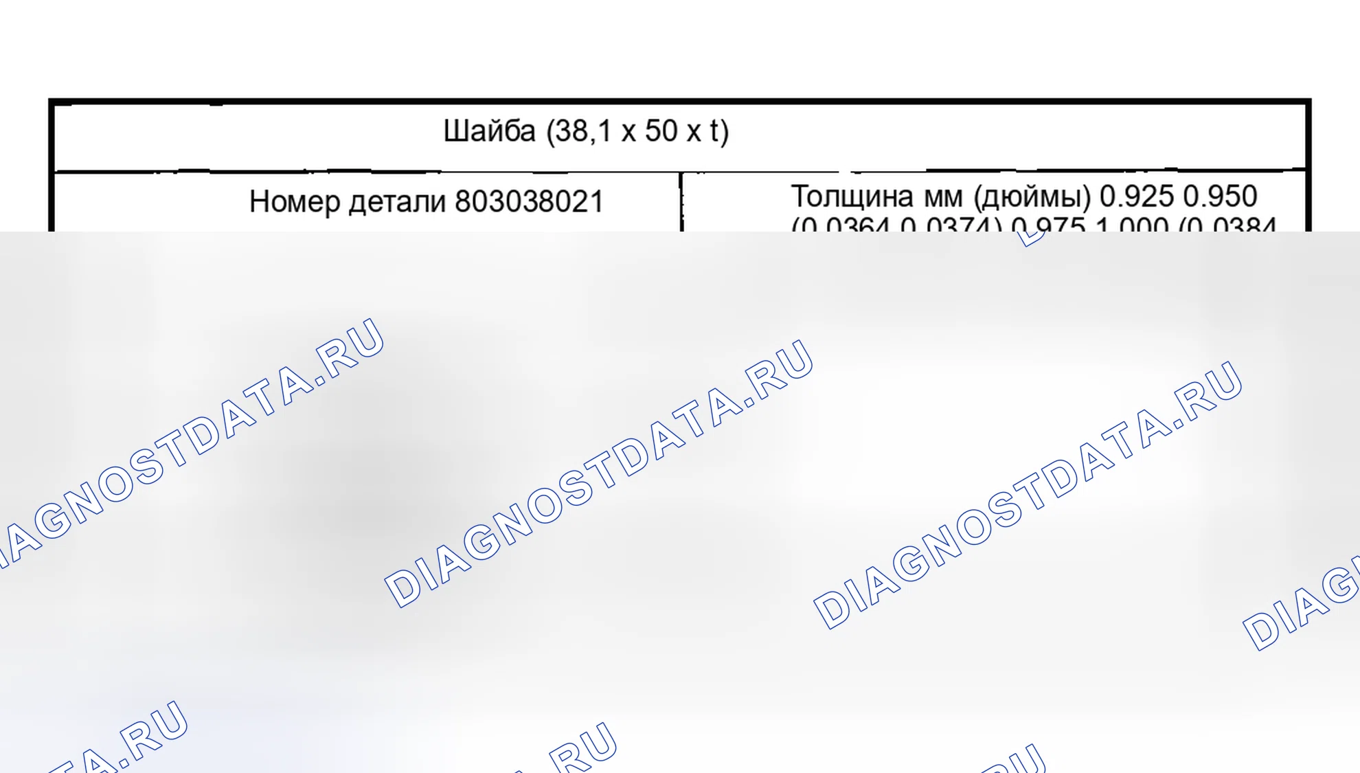 Рис. 235: ЛЮФТ КОНИЧЕСКОЙ ШЕСТЕРНИ. Subaru Outback BH