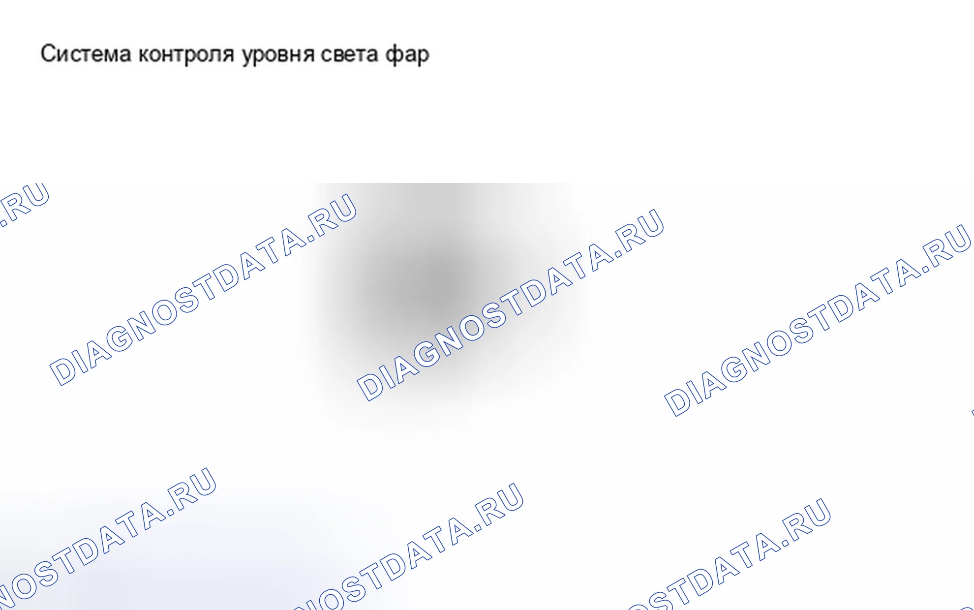 Рис. 4: ПРОВЕРКА РАБОТЫ. Toyota Avalon XX30 рестайлинг 2