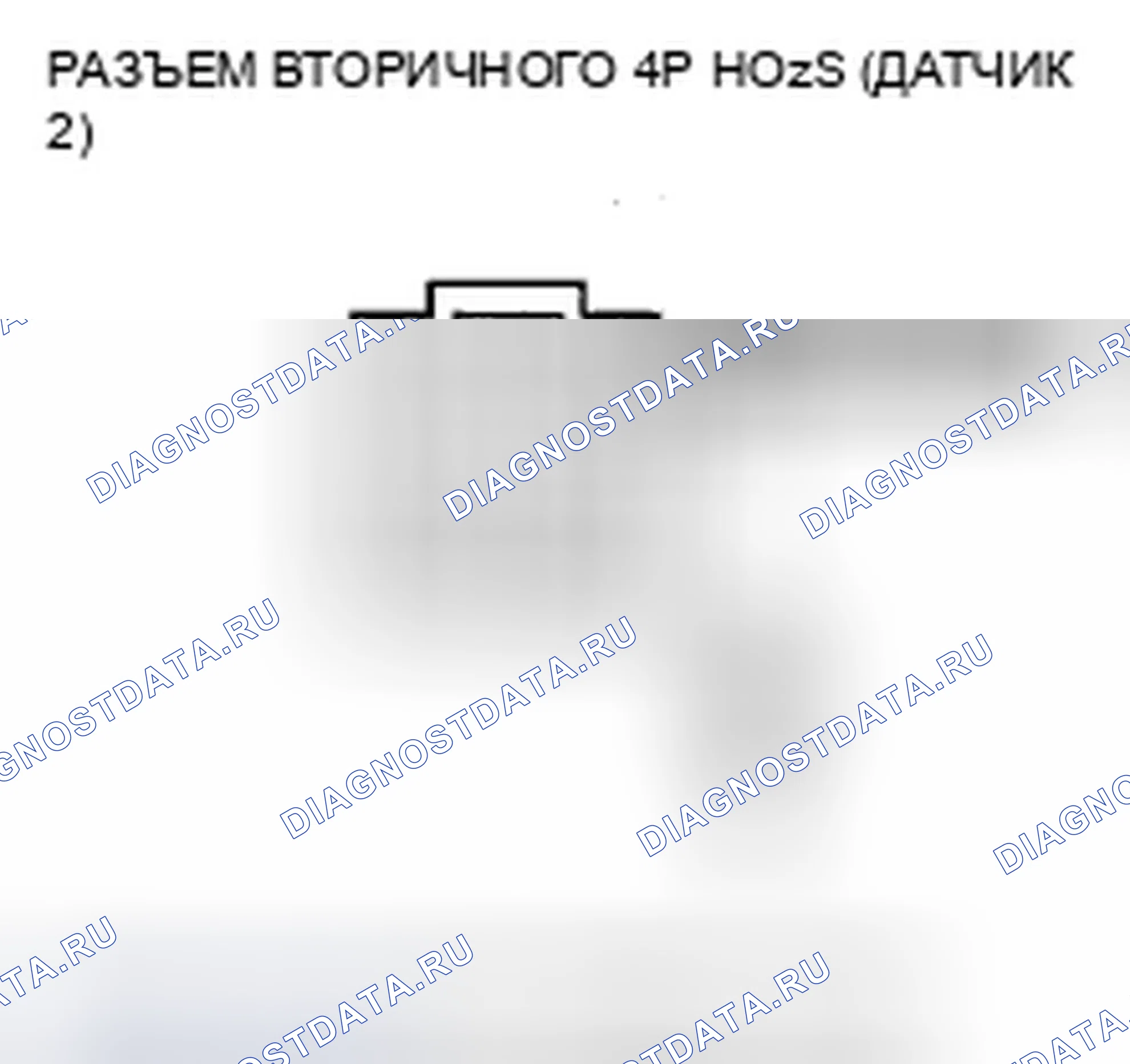 Рис. 276: расшифровка кода ошибки P0137: Низковольтная вторичная цепь подогреваемый кислородный датчик (датчик 2). Honda S2000 AP2 рестайлинг