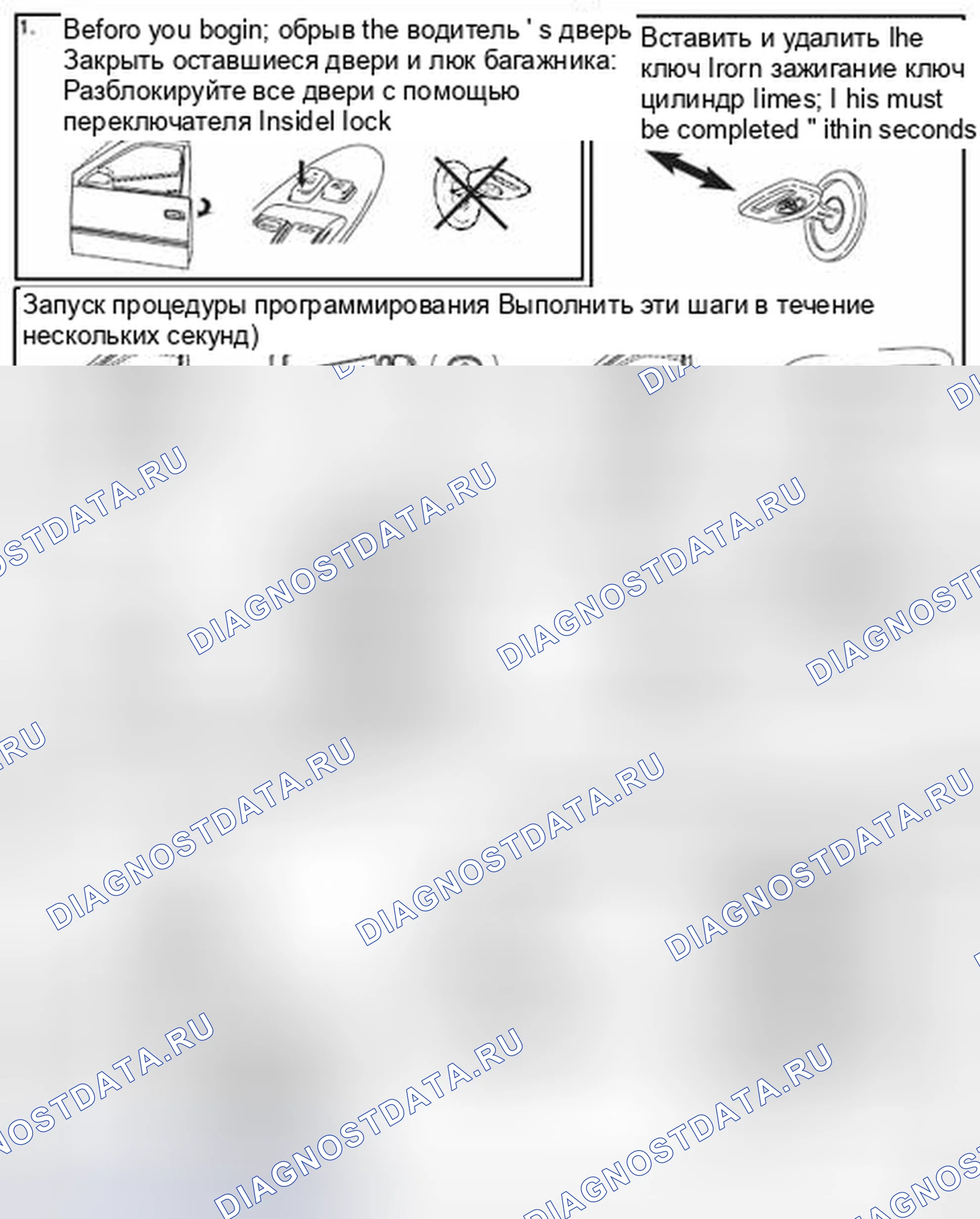 Рис. 193: ВЫБОР ВКЛЮЧЕНИЯ / ВЫКЛЮЧЕНИЯ ПАССИВНОГО ВЗВЕДЕНИЯ, ВЫБОР ВРЕМЕНИ ЗАДЕРЖКИ ВВОДА. Toyota Corolla X