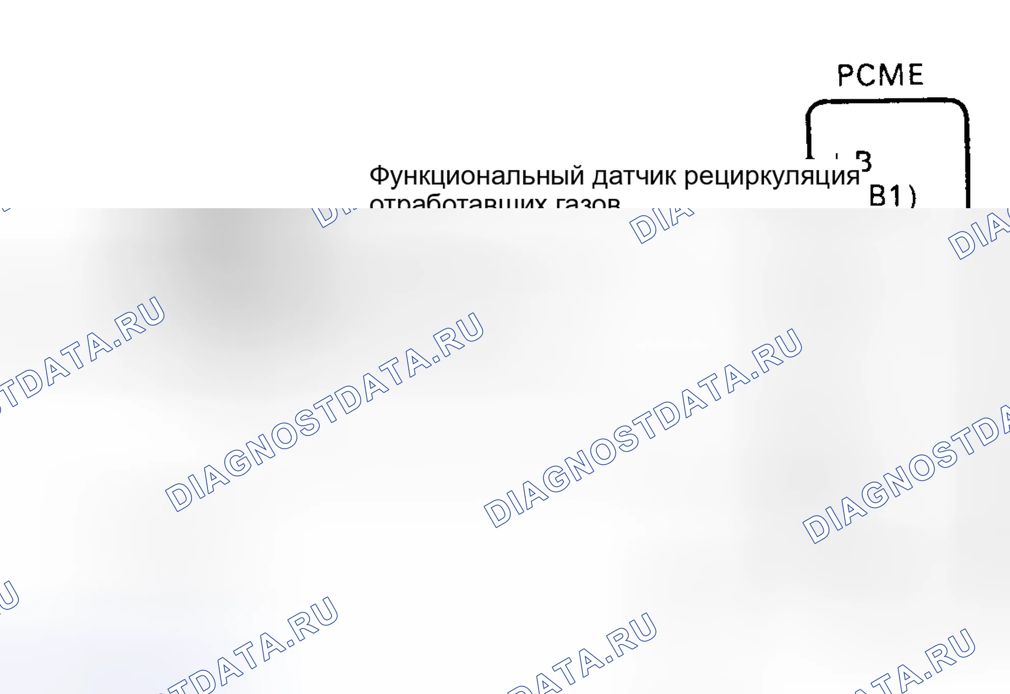 Рис. 106: расшифровка кода ошибки 71 - Неисправность системы рециркуляция отработавших газов. Toyota MR2 W20