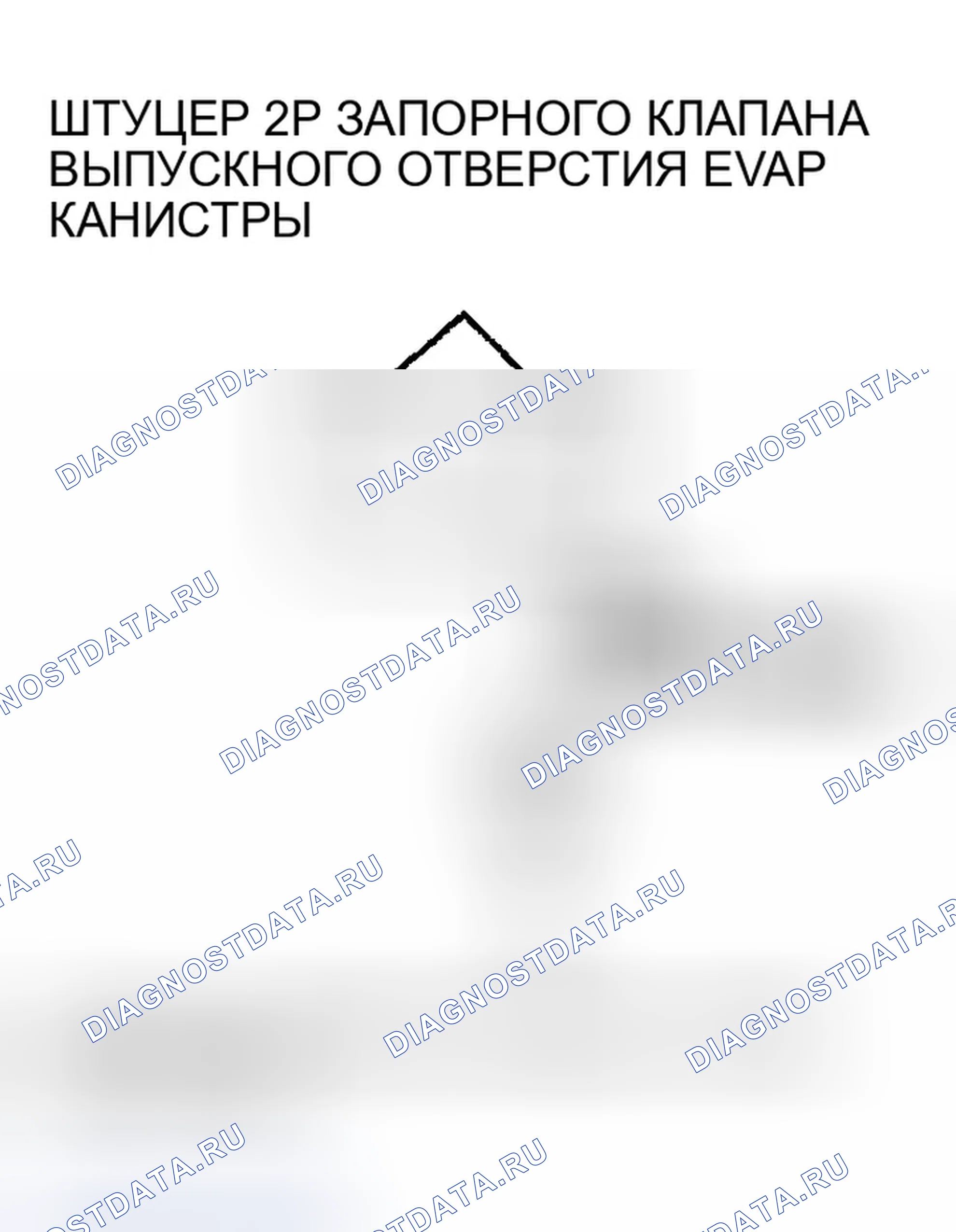 Рис. 69. Honda CR-V II