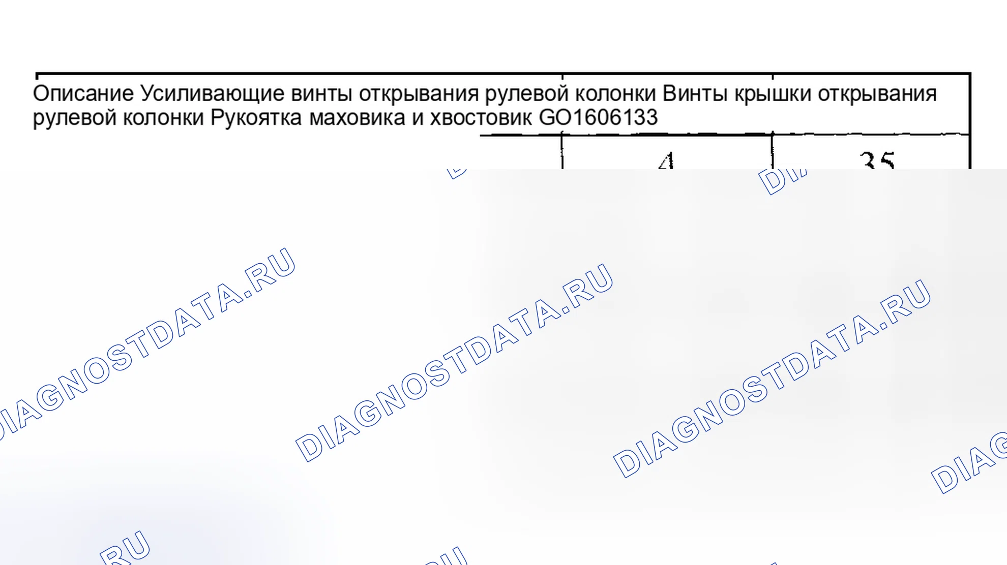 Рис. 1: Специальный инструмент (ы). Mazda Flair II