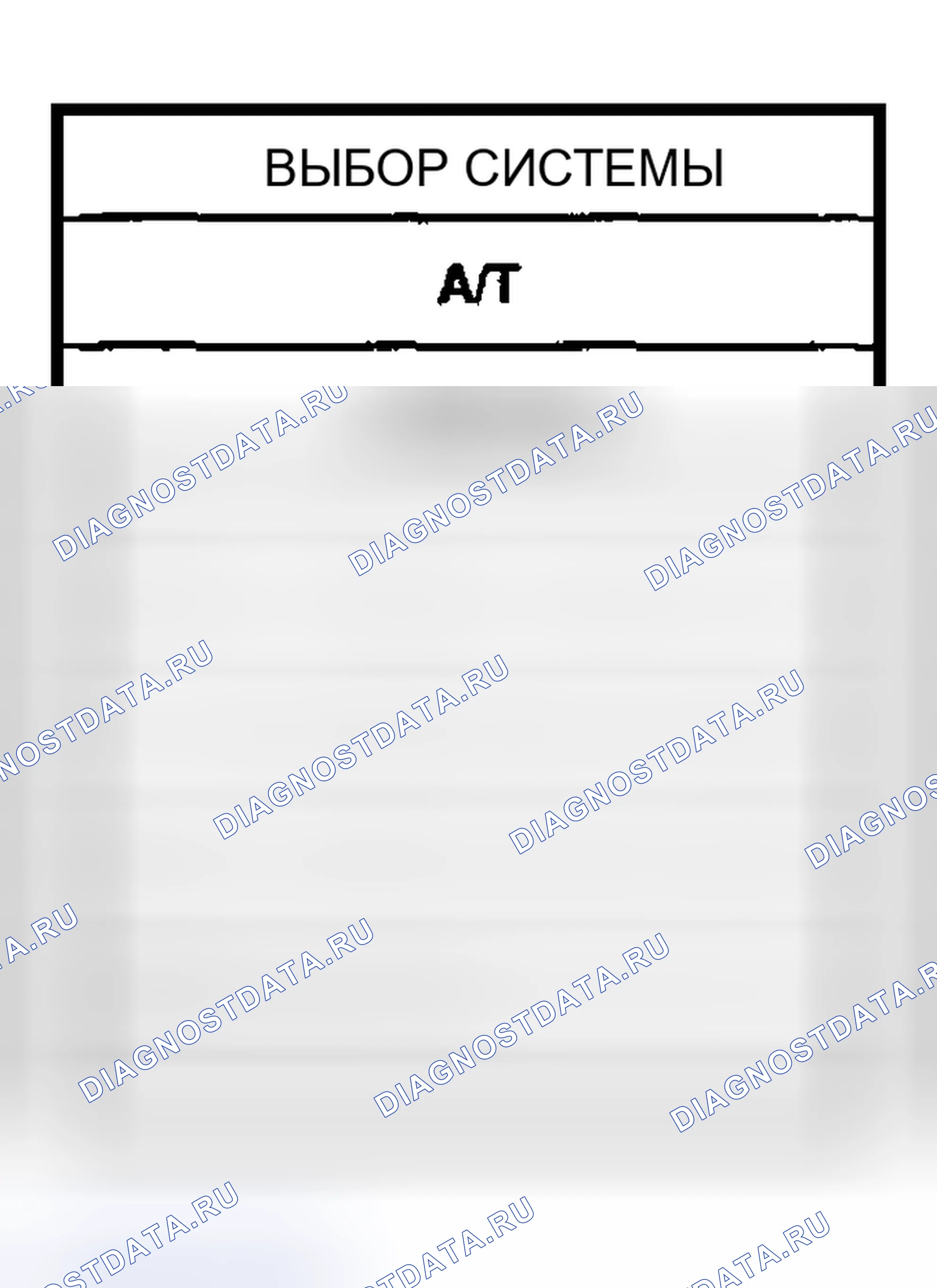 Рис. 193: с CONSULT-II. Nissan Sentra B15