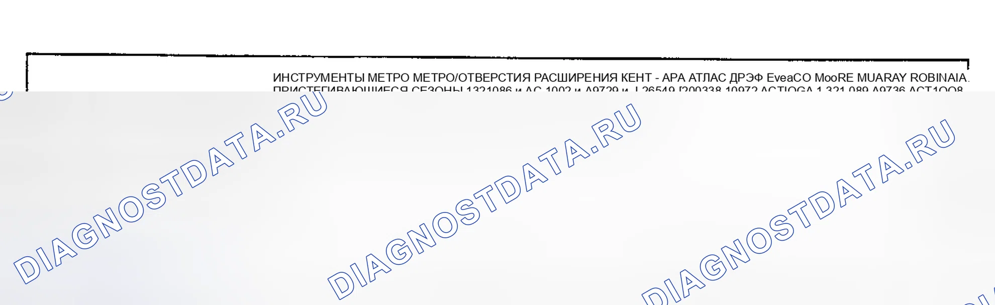 Рис. 31: Перекрестные ссылки на номер инструмента расширительной трубки/измерительной трубки. Buick Skylark V