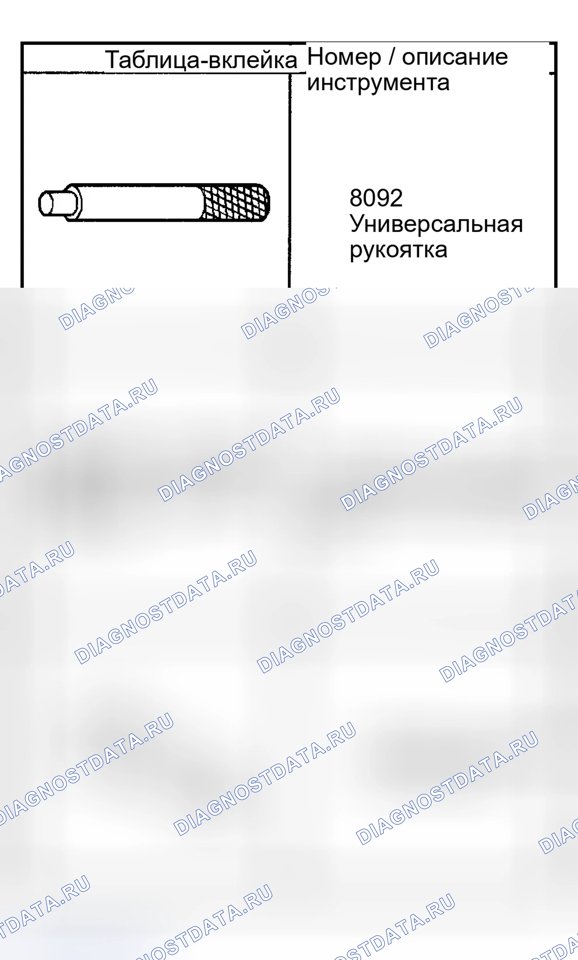 Рис. 213: СПЕЦИАЛЬНЫЕ ИНСТРУМЕНТЫ И ОБОРУДОВАНИЕ. GMC Sierra 2500 