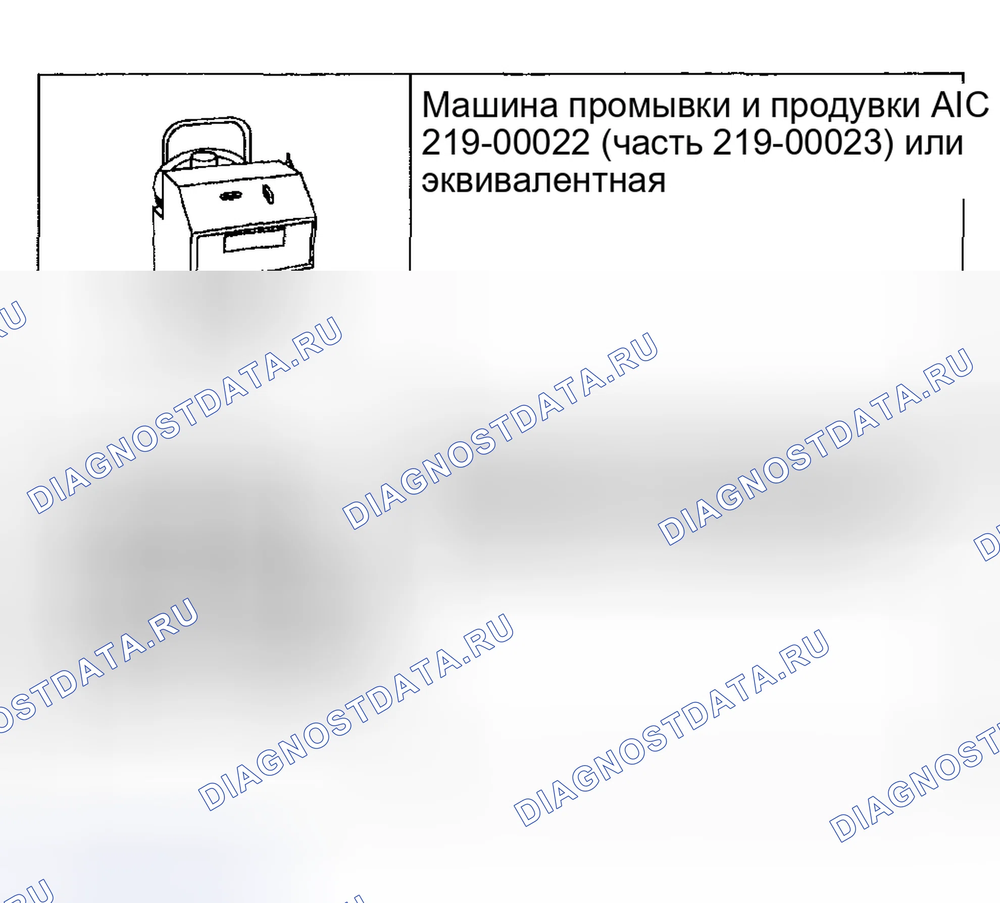 Рис. 157: Промывка системы кондиционирования воздуха (A / C). Ford Pickup F250 Super Duty I