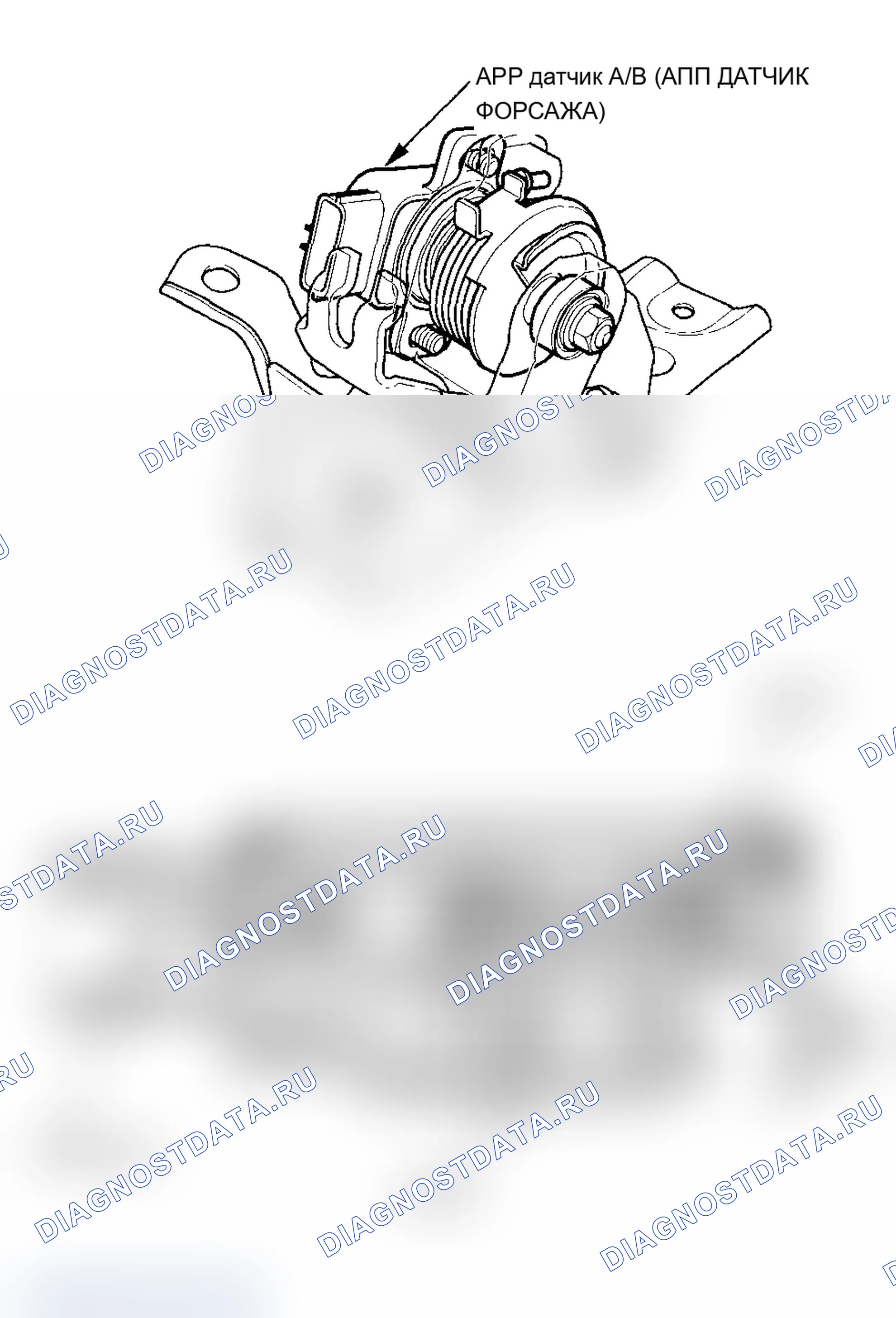 Рис. 38: Датчик положения педали акселератора (APP). Acura MDX I