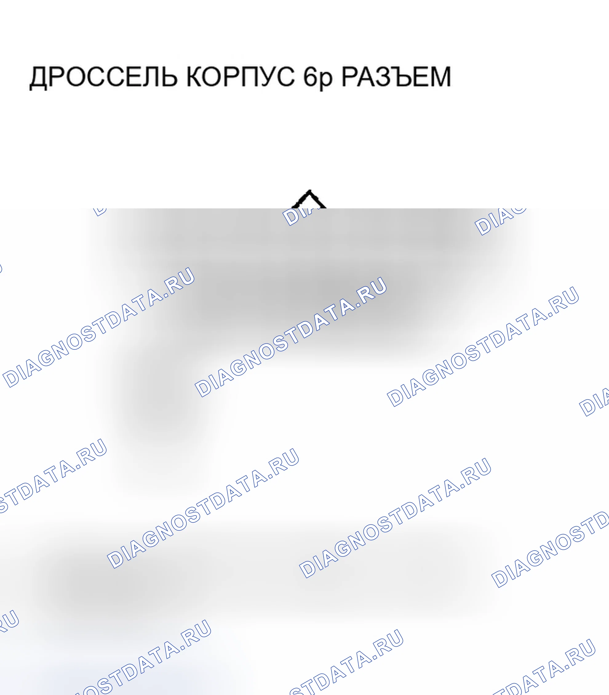 Рис. 179: P0123 расшифровка кода ошибки: высокое напряжение цепи датчика А положение дроссельной заслонки. Honda Odyssey I