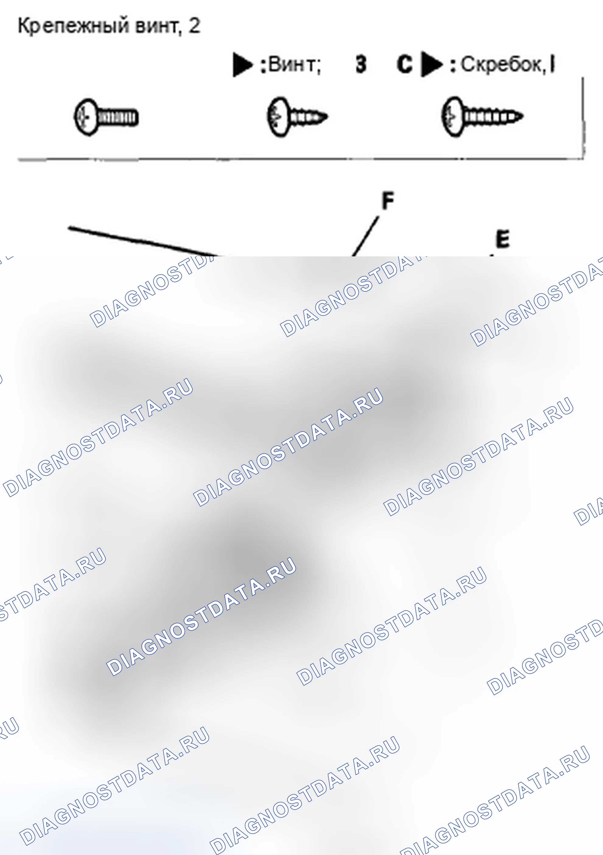 Рис. 143. Honda Accord VIII рестайлинг