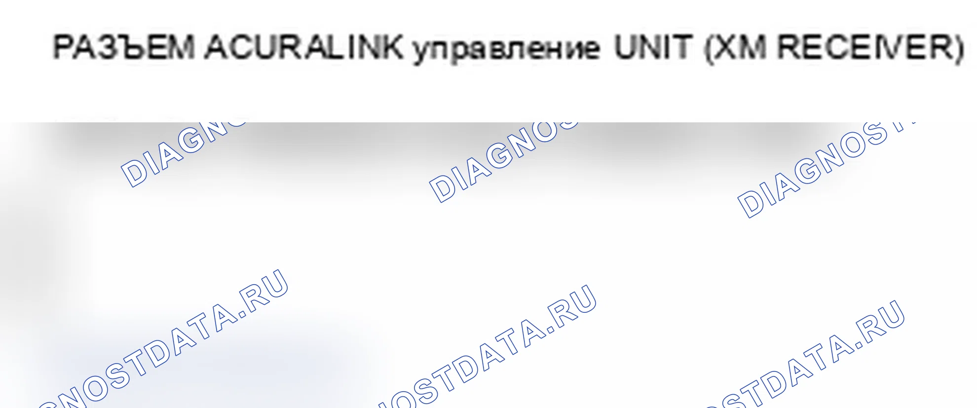 Рис. 358. Acura RDX I рестайлинг
