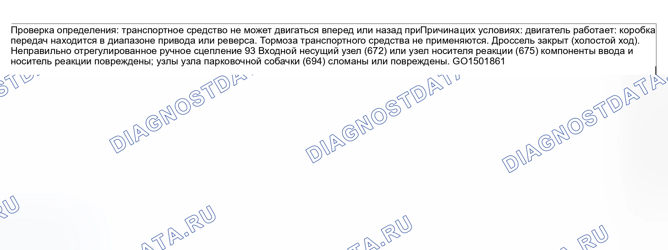 Рис. 600: Блокировка привода / реверса. Hyundai Venue I