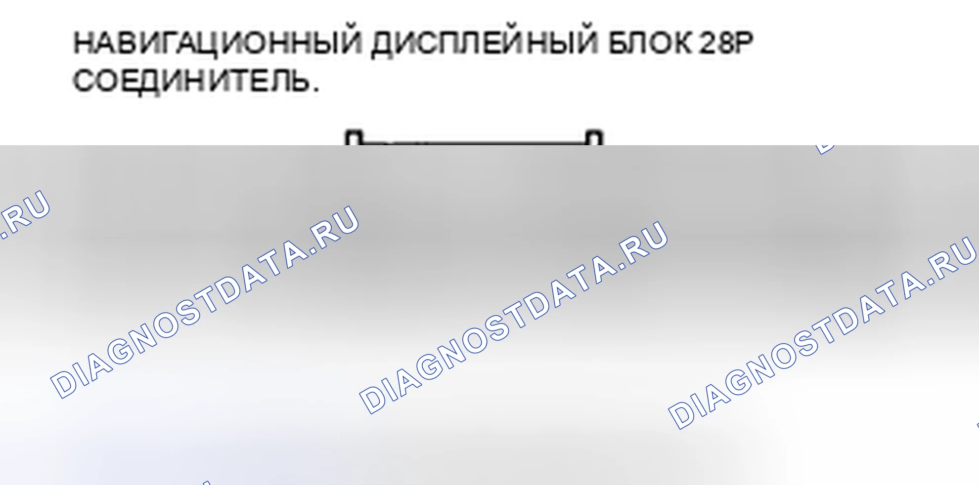 Рис. 409. Honda Accord VIII