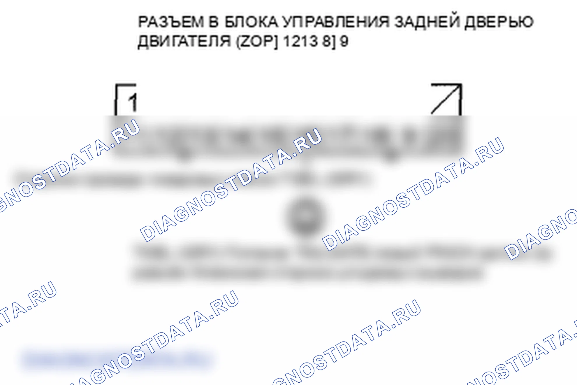 Рис. 162: расшифровка кода ошибки B1379: Неисправность цепи левого датчика защемления задней двери. Honda Pilot II