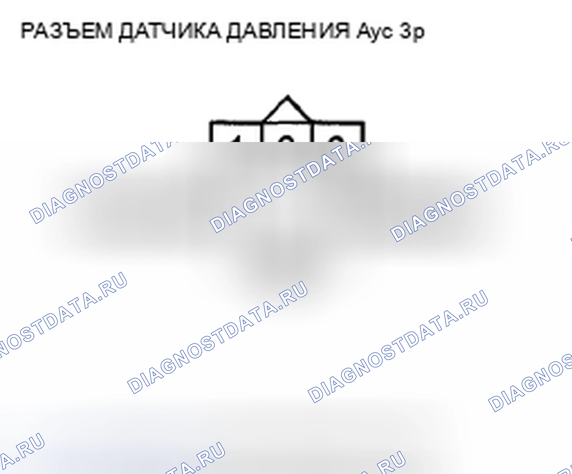 Рис. 528: P0532 расшифровка кода ошибки: низковольтная цепь датчика давления переменного тока. Acura TSX II